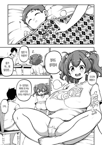 [Himajin no Izu] Hisashiburi ni Itasu Komachichi (Touhou Project) [Korean] cover