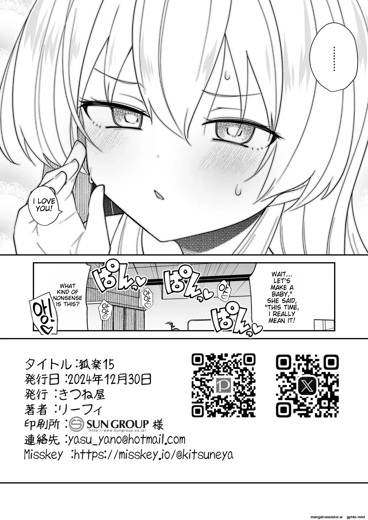 Koraku 15 page 12 full