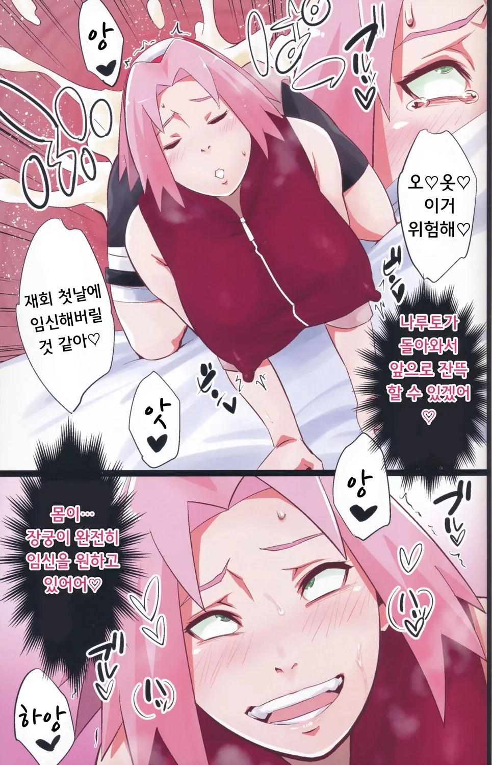 NARUTOP PINK104 page 10 full