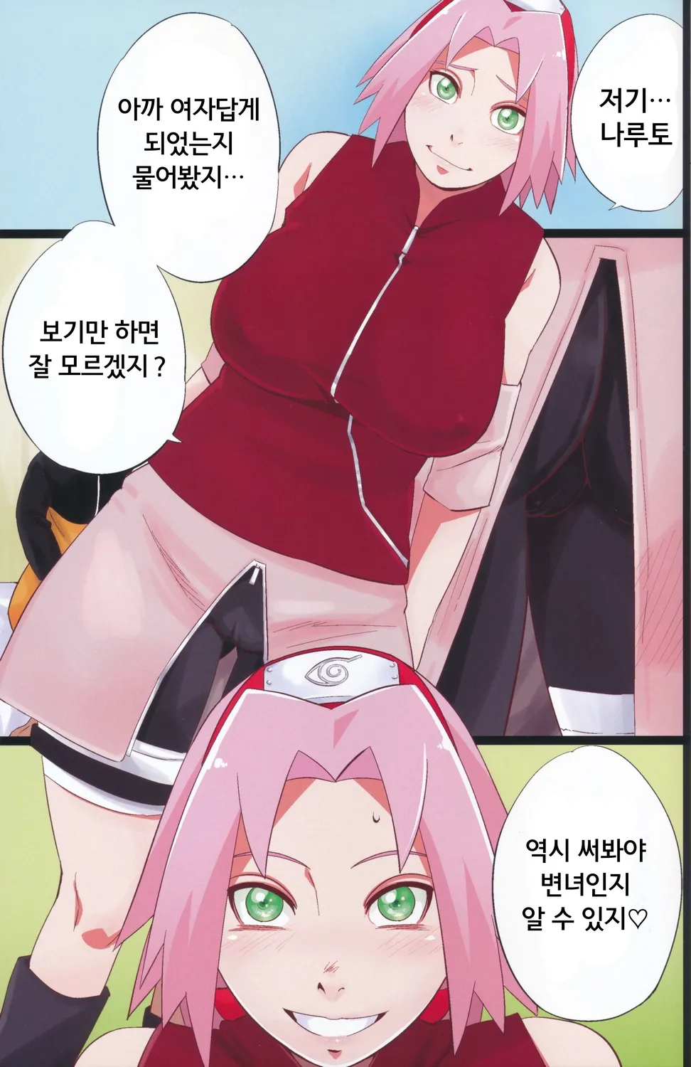 NARUTOP PINK104 page 2 full