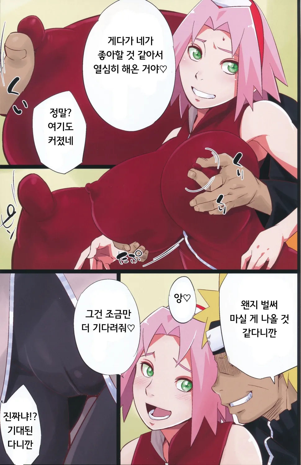 NARUTOP PINK104 page 4 full
