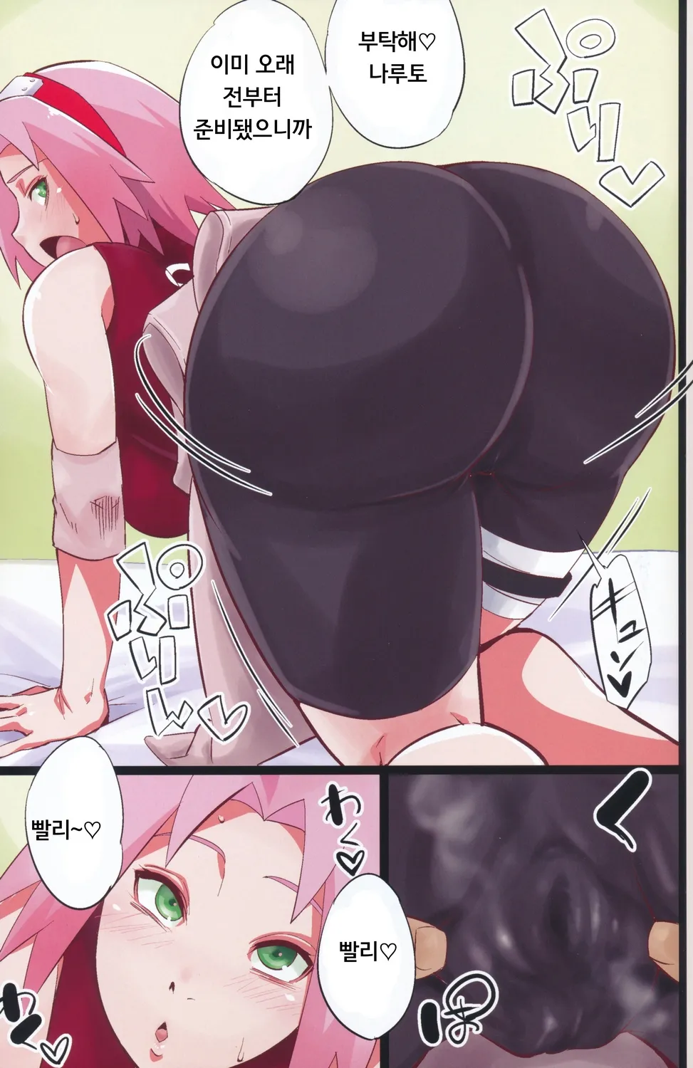 NARUTOP PINK104 page 6 full