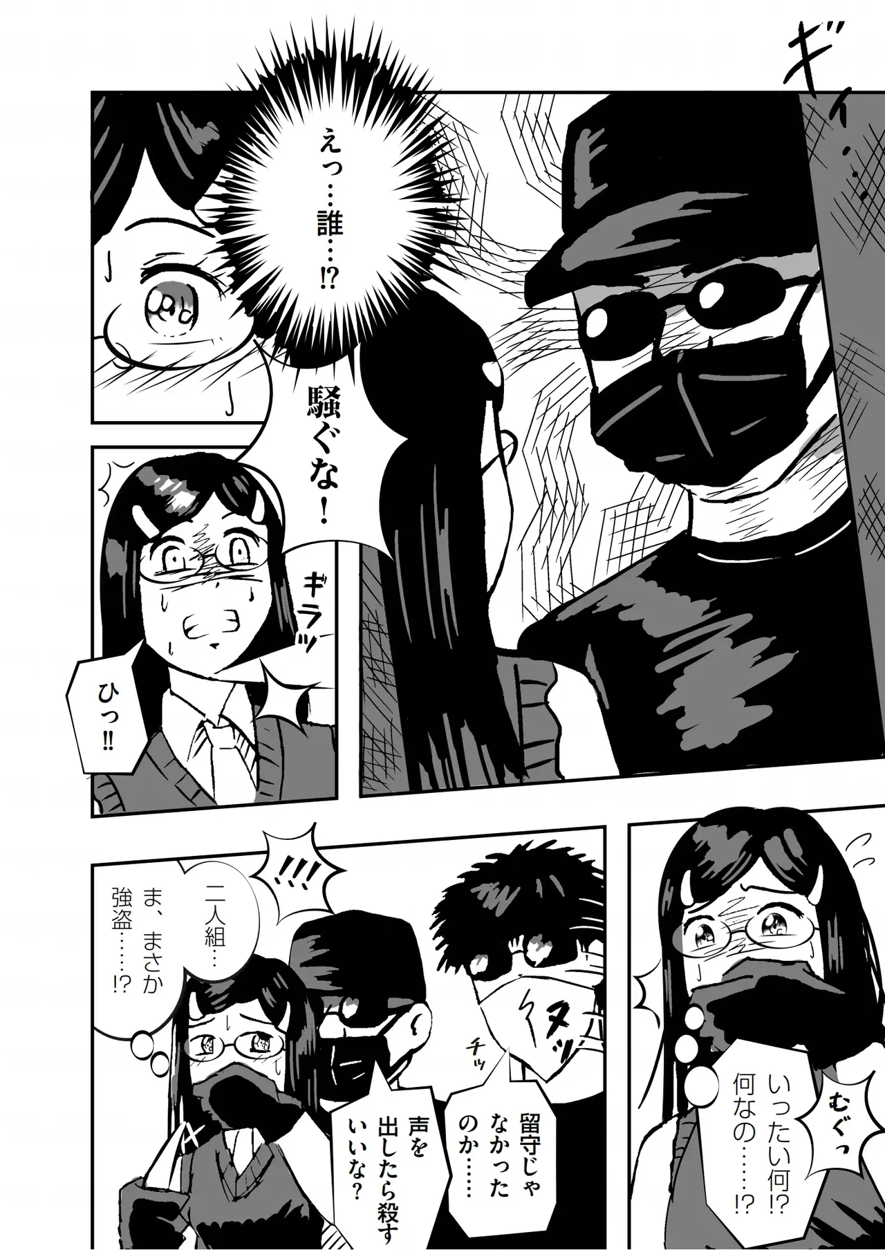 緊縛の本B page 11 full