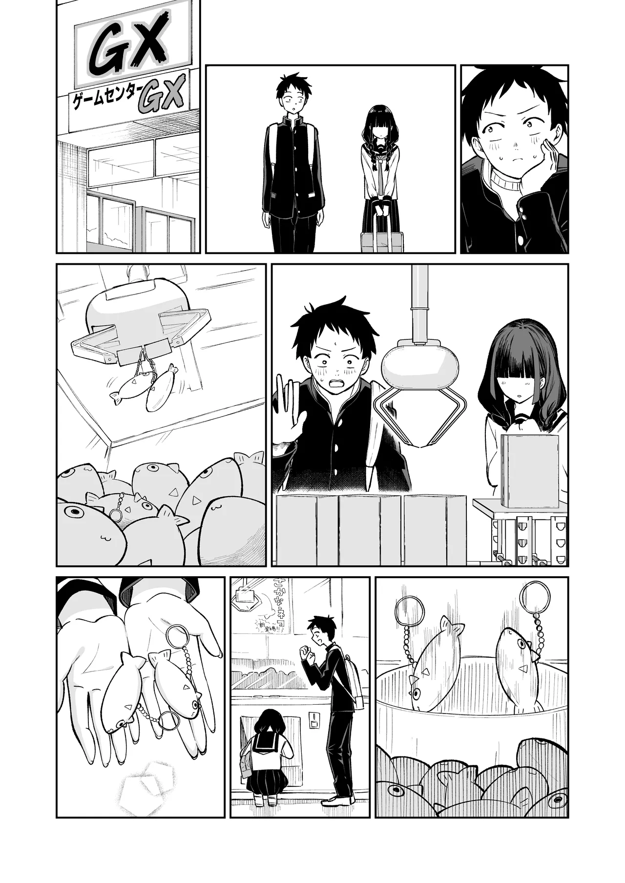 벌칙 게임으로 거짓 고백했더니 아싸 여자와의 꽁냥러브 성활이 시작된 건에 대하여 page 12 full