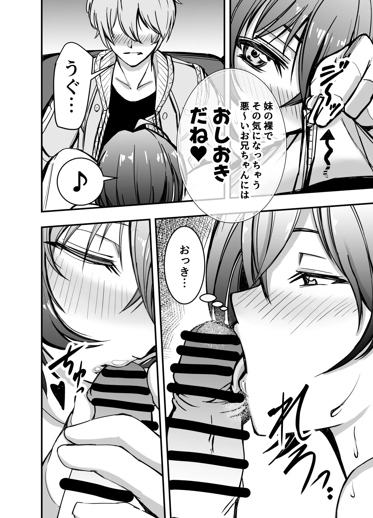 Kyou wa Dotchi no Heya de Suru? page 11 full