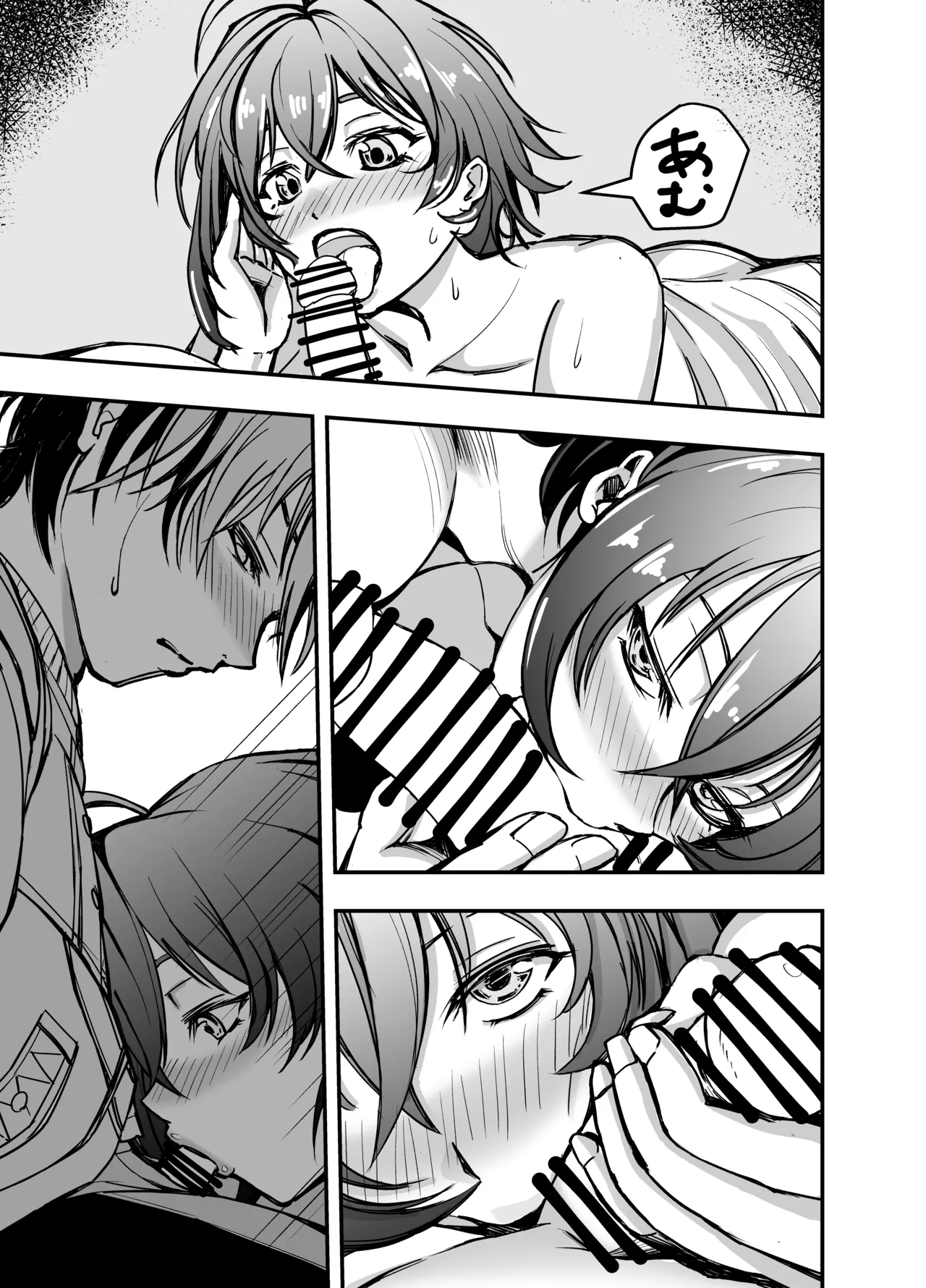 Kyou wa Dotchi no Heya de Suru? page 12 full