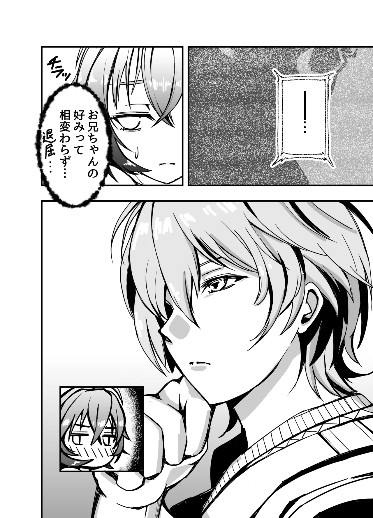 Kyou wa Dotchi no Heya de Suru? page 7 full