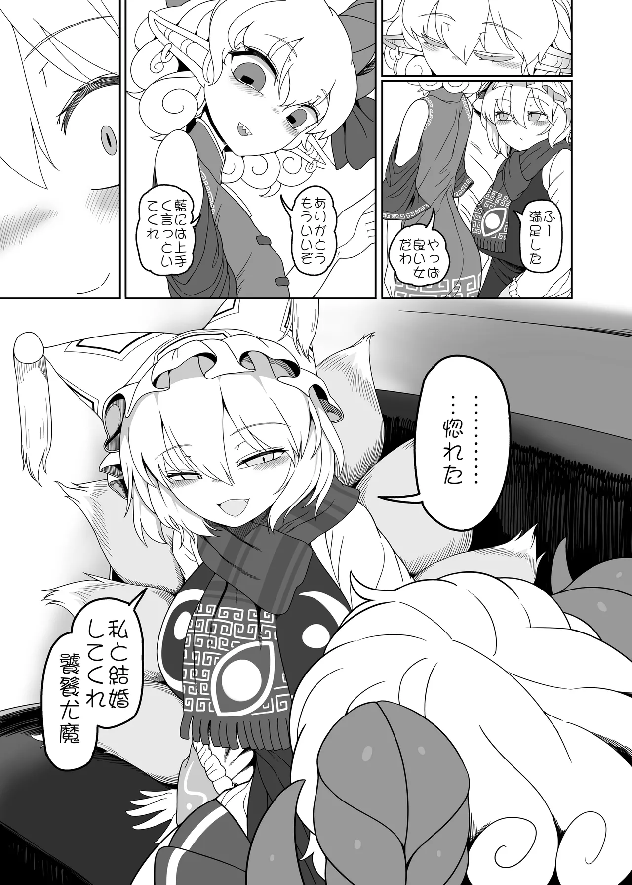 Suki. page 6 full