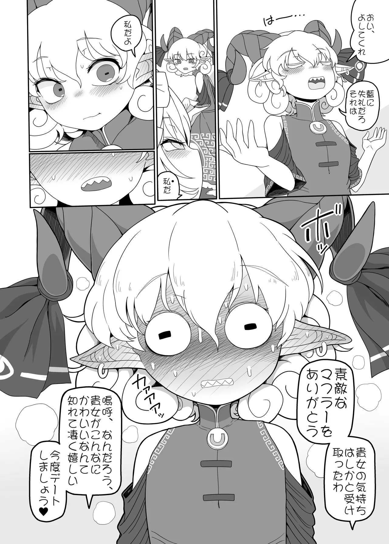 Suki. page 7 full