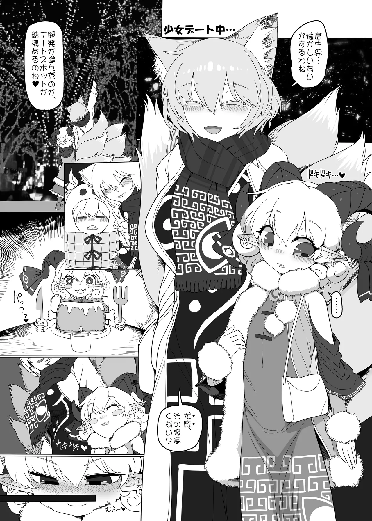 Suki. page 8 full