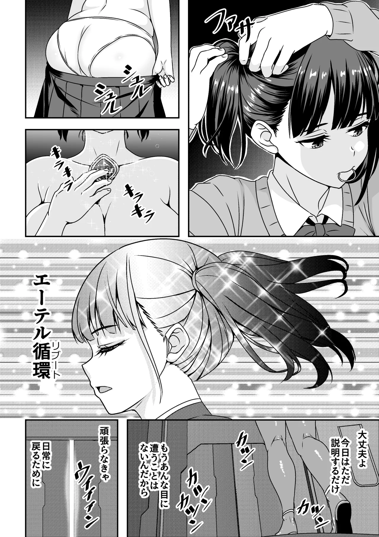 Seigi no hiroin haiboku hōkoku-kai de sekandore ￮ pu page 5 full