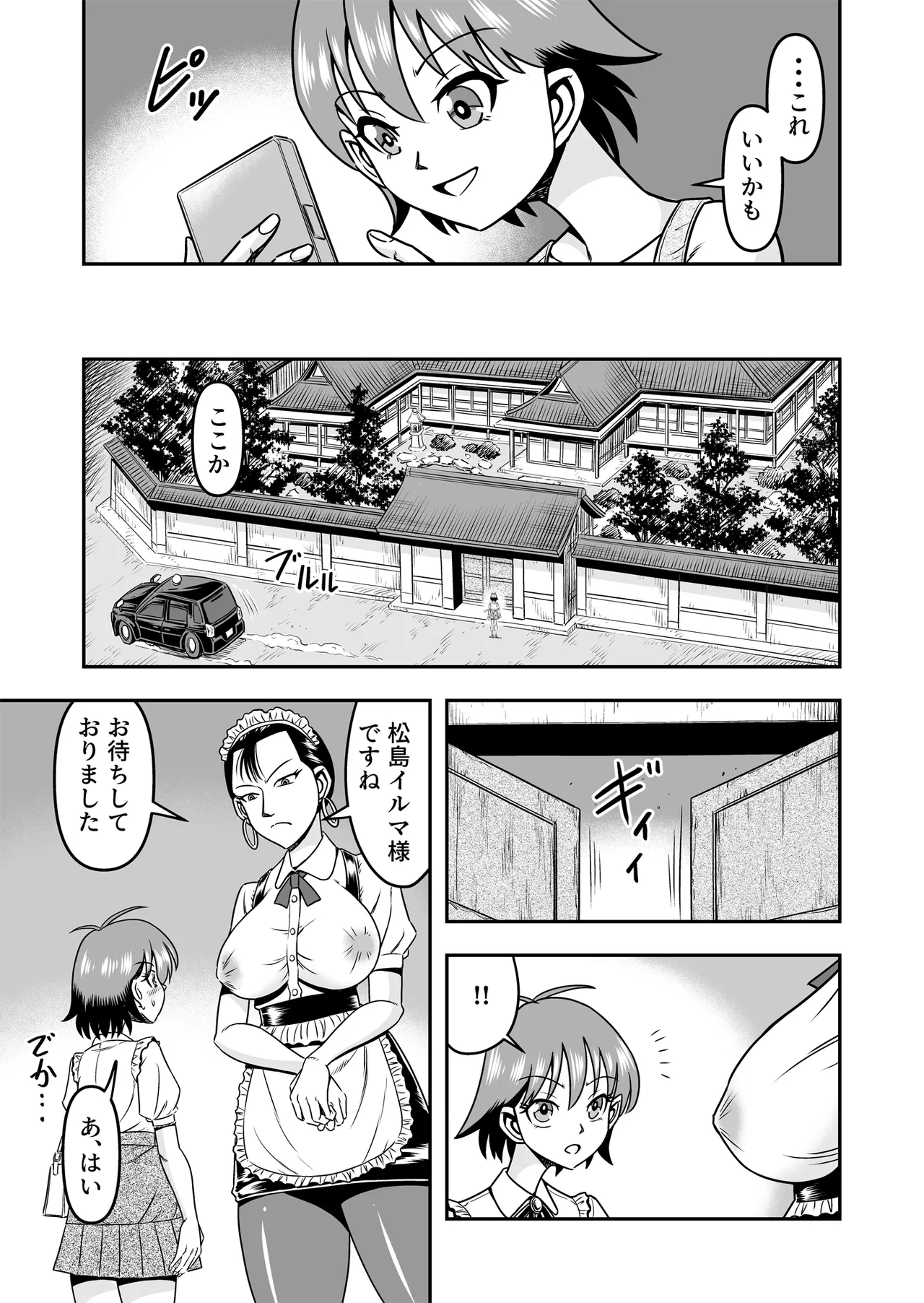 Otoko no Musume o Tsukamaetanode Josou Mazo to Shite Kaimasu wa page 11 full