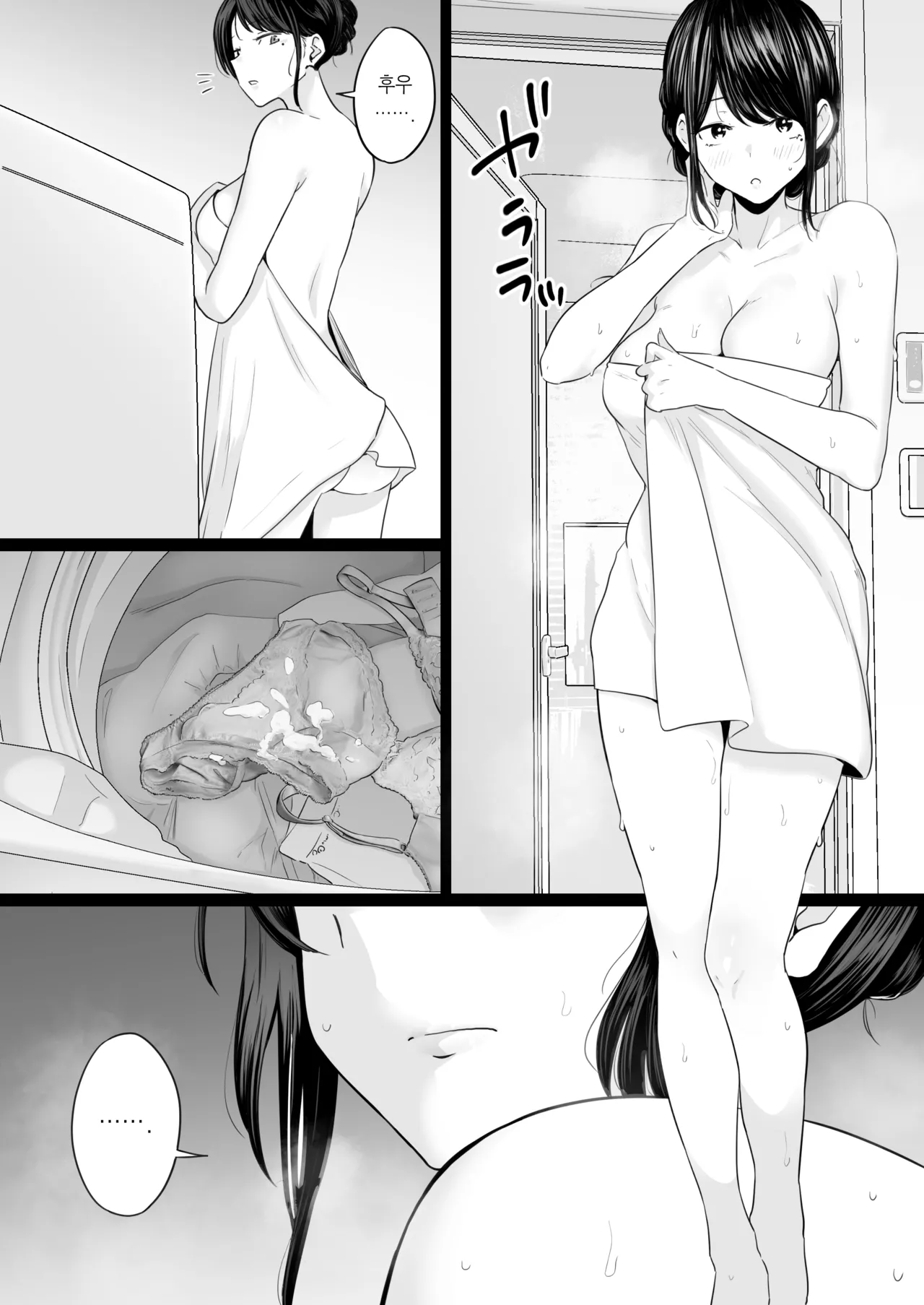 Houkai Kazoku 2 -Hahaoya ga Yakuza to no Sex ni Hamatta Hanashi- + After | 붕괴 가족 2 -어머니가 야쿠자와의 섹스에 빠진 이야기- + 애프터 page 11 full