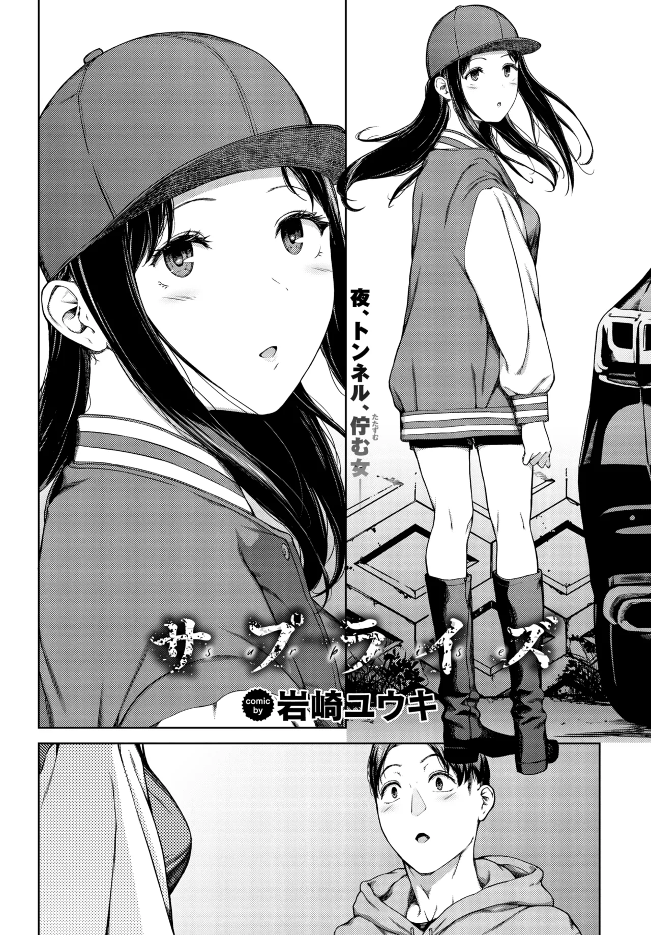 Surprise page 4 full