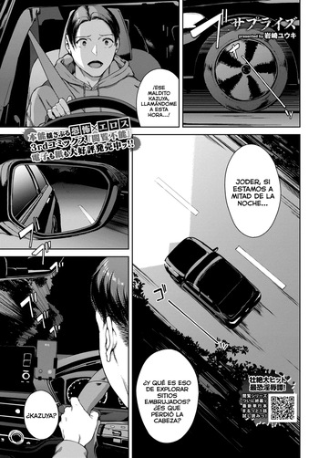 [Iwasaki Yuuki] Surprise [Digital] [Spanish] [Lust no Fansub] cover