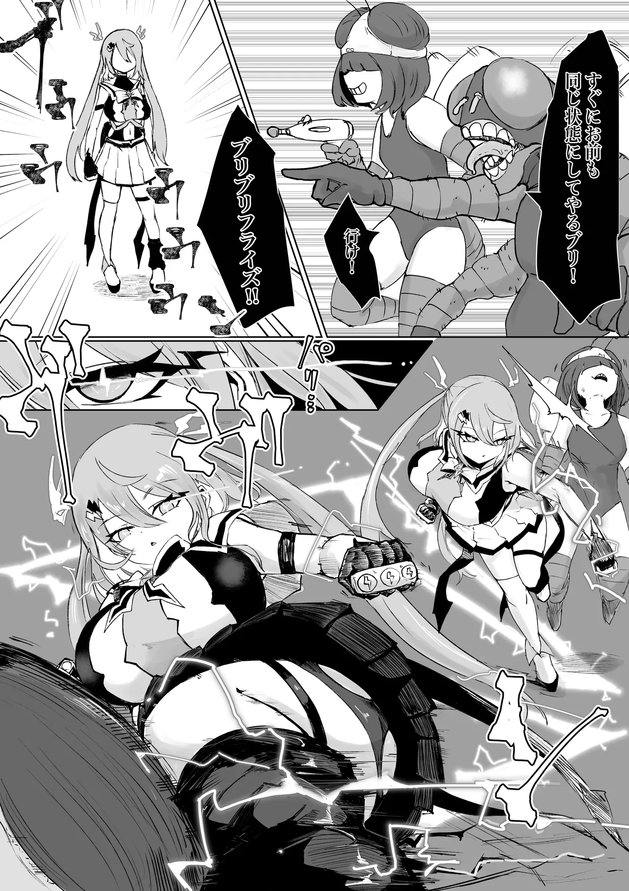 Mahō shōjo raijingusutōmu VS hae kaijin burisukā page 12 full