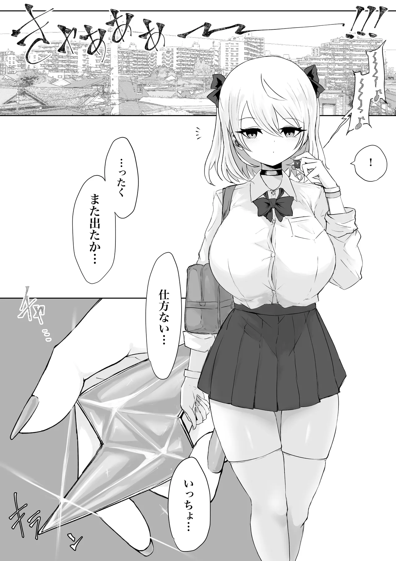 Mahō shōjo raijingusutōmu VS hae kaijin burisukā page 2 full