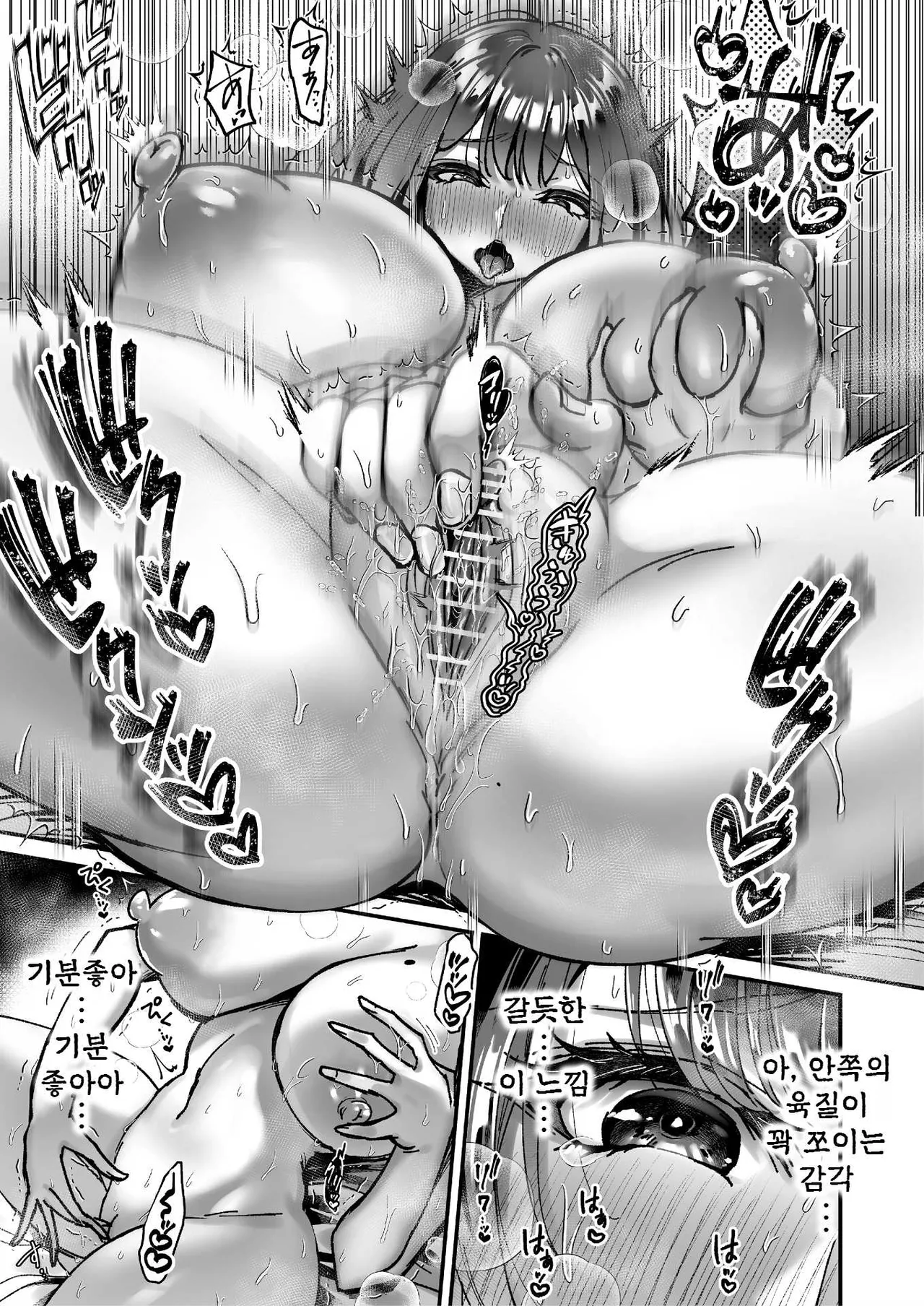 Otsukaresama desu, Tsukimiya-san ~Dekiai Shikijou Rei vs Yokkyuu Fuman OL no 1-kkagetsu~ Joujun | 수고 많으십니다, 츠키미야씨 ~익애색정령 vs 욕구불만 OL의 1개월~ 상순 page 9 full