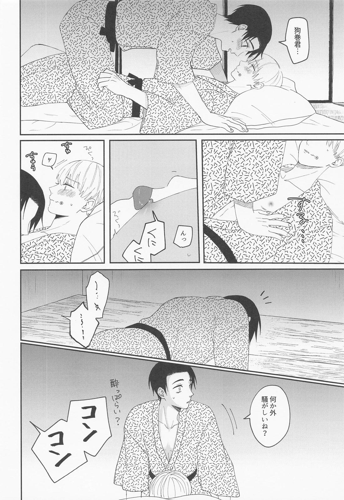 Mou Gaman no Genkai desu! page 11 full