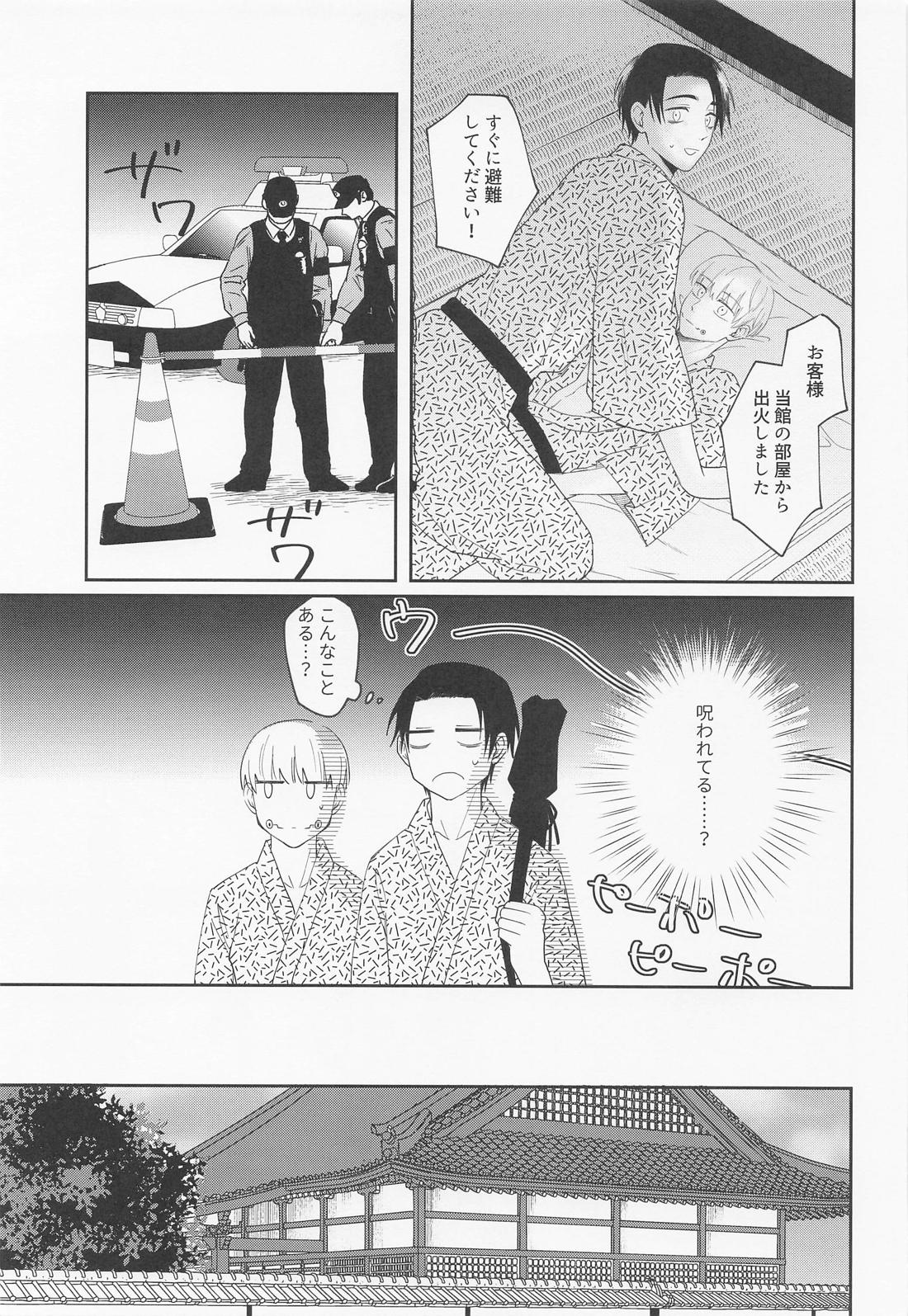 Mou Gaman no Genkai desu! page 12 full