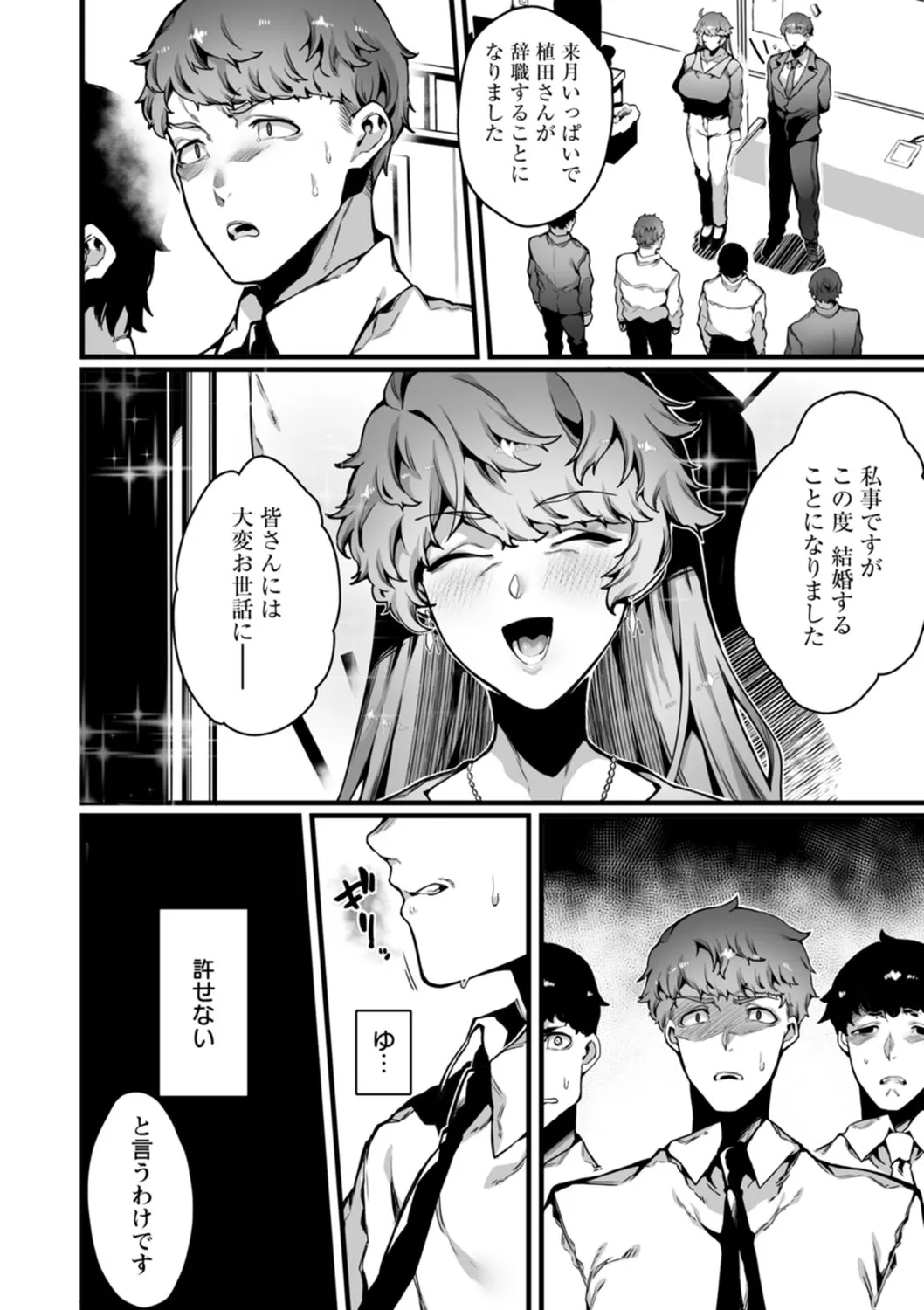Hautou Grangignol ~Ochiru Niku Ningyou~ page 10 full