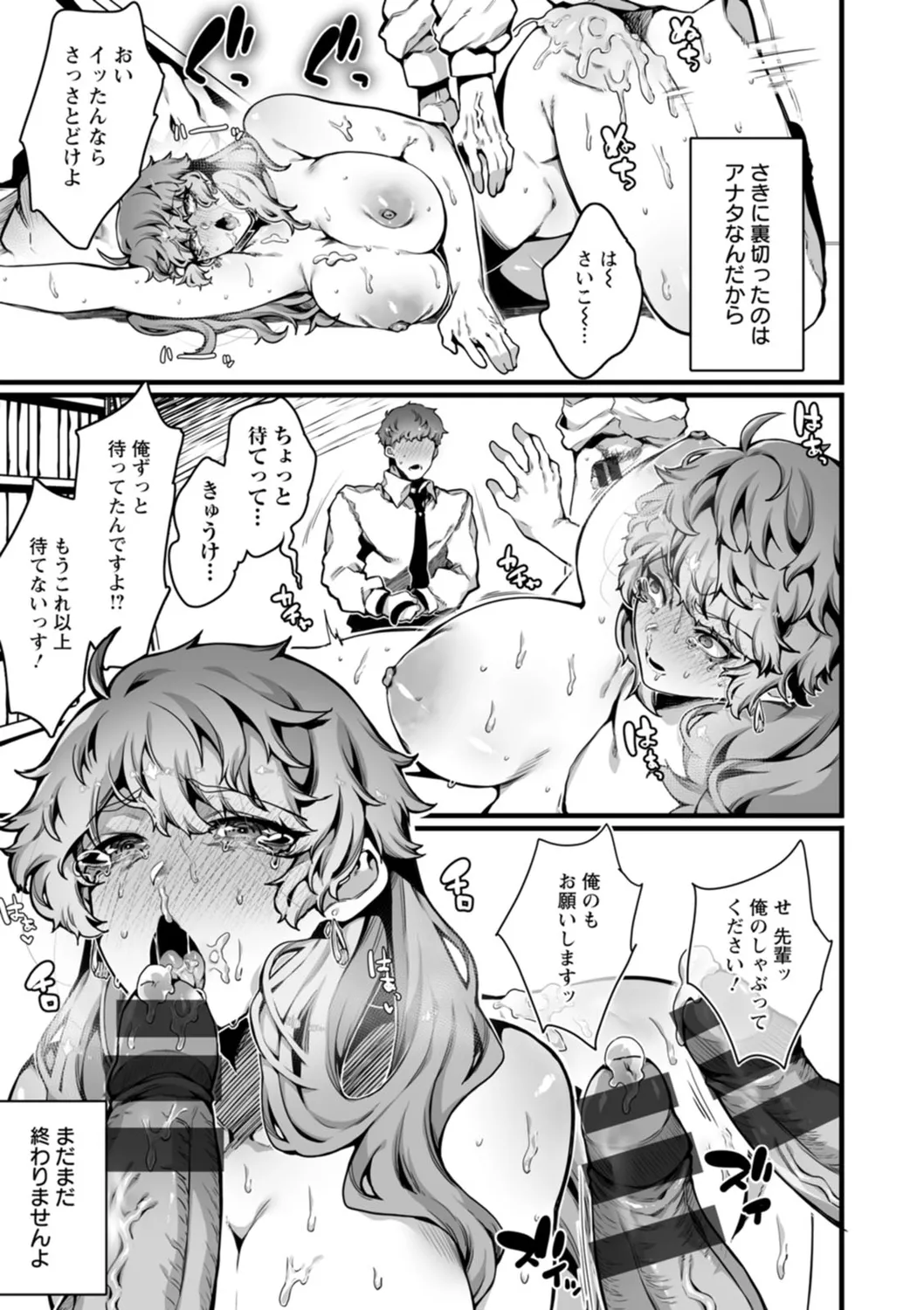 Hautou Grangignol ~Ochiru Niku Ningyou~ page 7 full