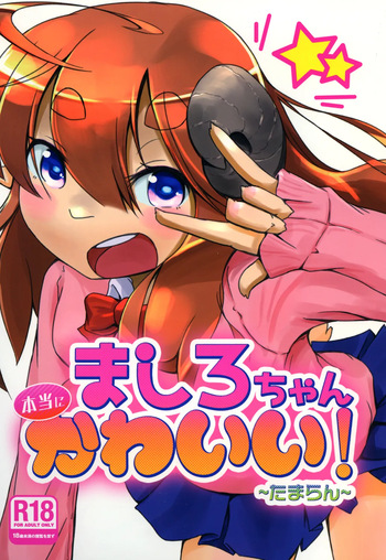 [Yaku 40 Man Sarad (Peruri)] Hontou ni Mashiro-chan kawaii! ~Tamaran~ [Digital] cover