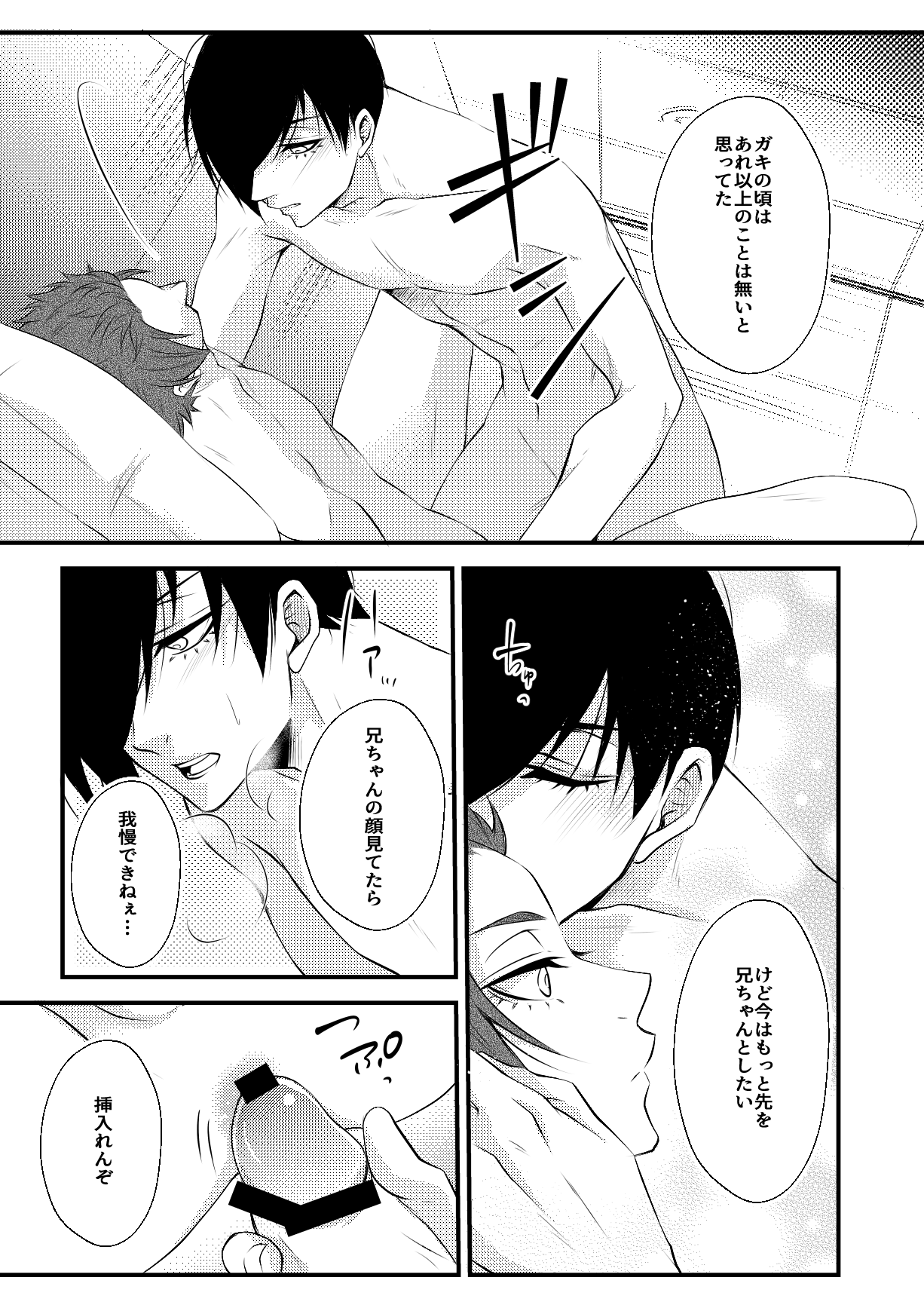 rnsesecret page 12 full