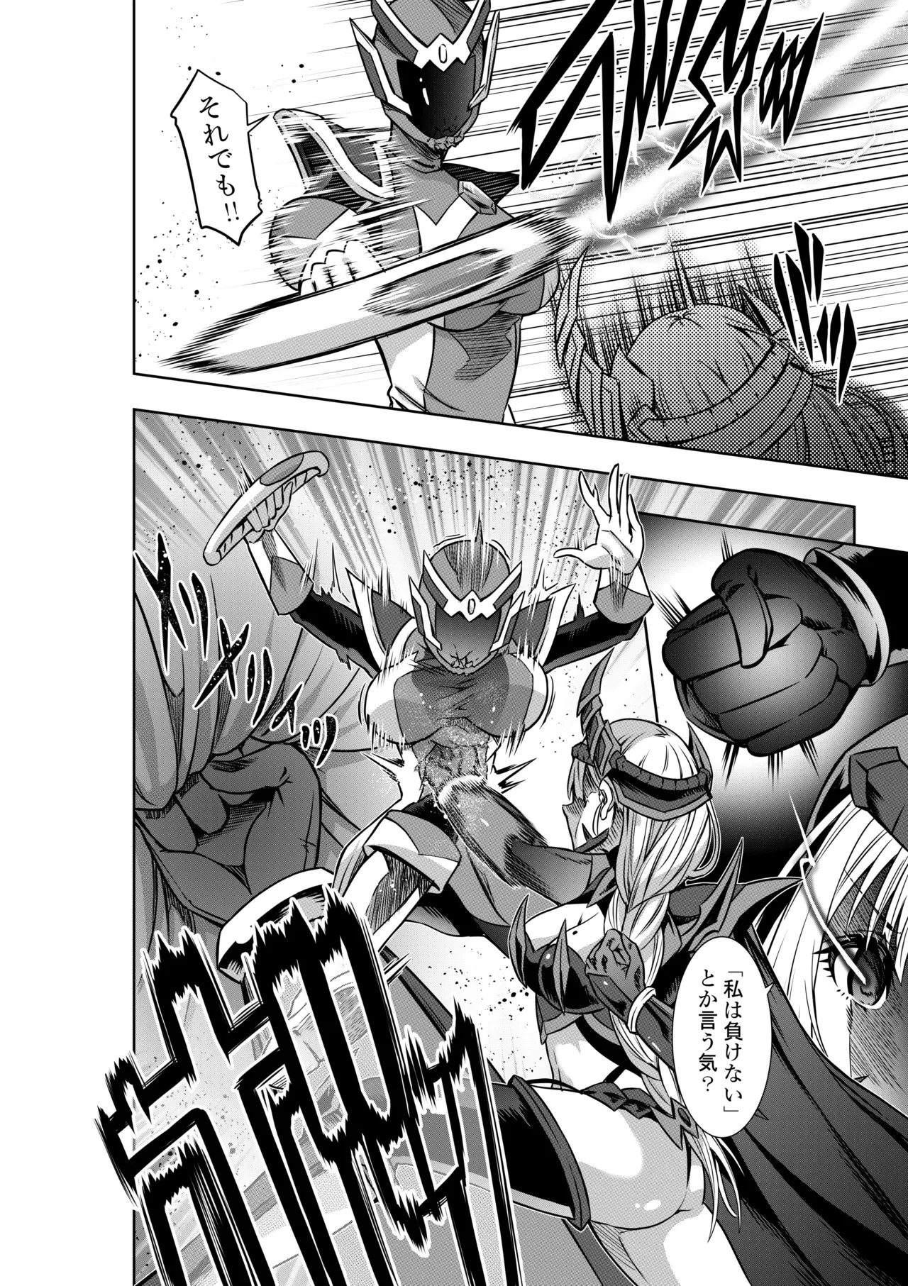 戦隊ピンクは女幹部に敗北せり page 10 full