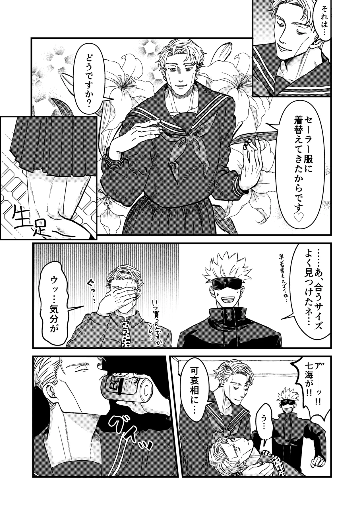 Fill this hole with you♡ page 12 full