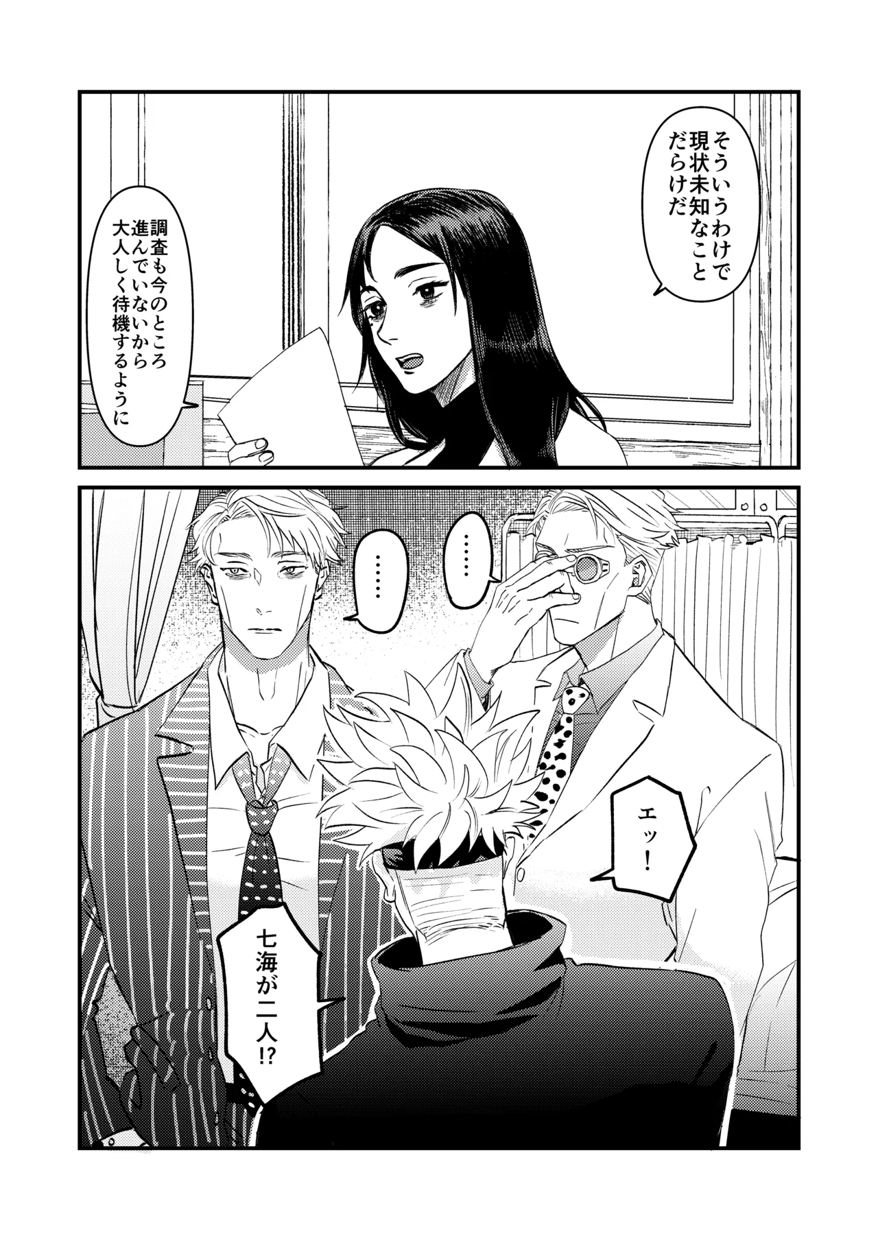 Fill this hole with you♡ page 2 full