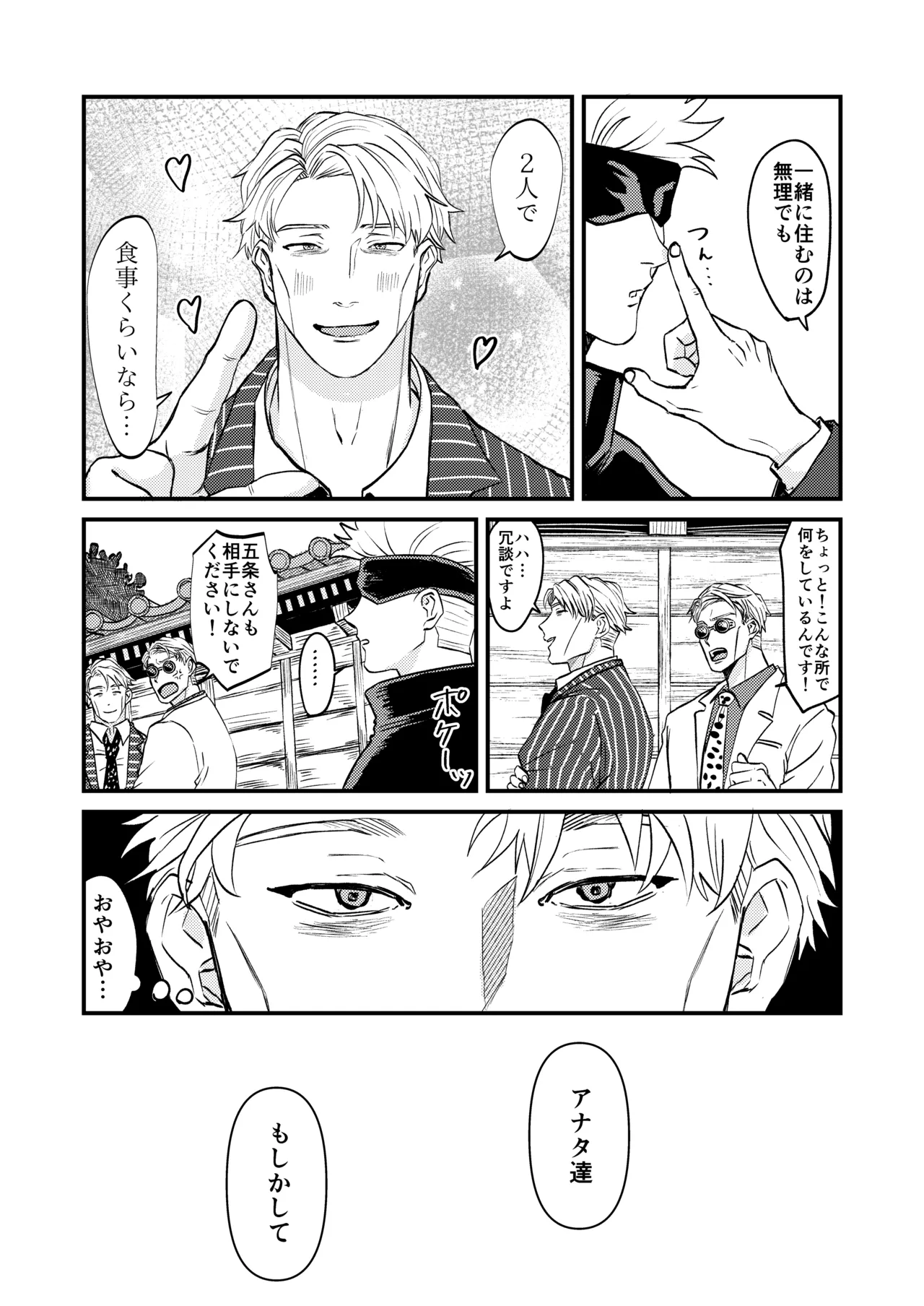 Fill this hole with you♡ page 5 full