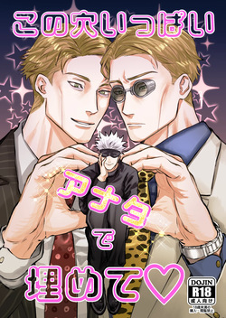 Fill this hole with you♡