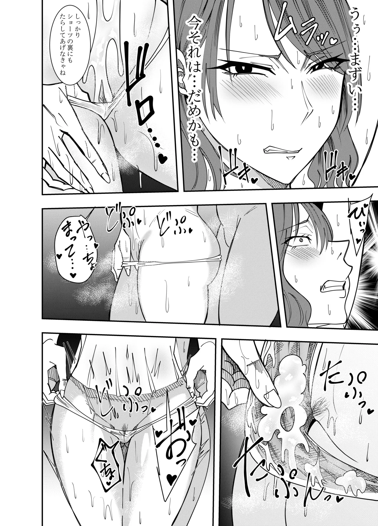 女社長氷雨ミズキ 焦らし乳首責め編 page 11 full