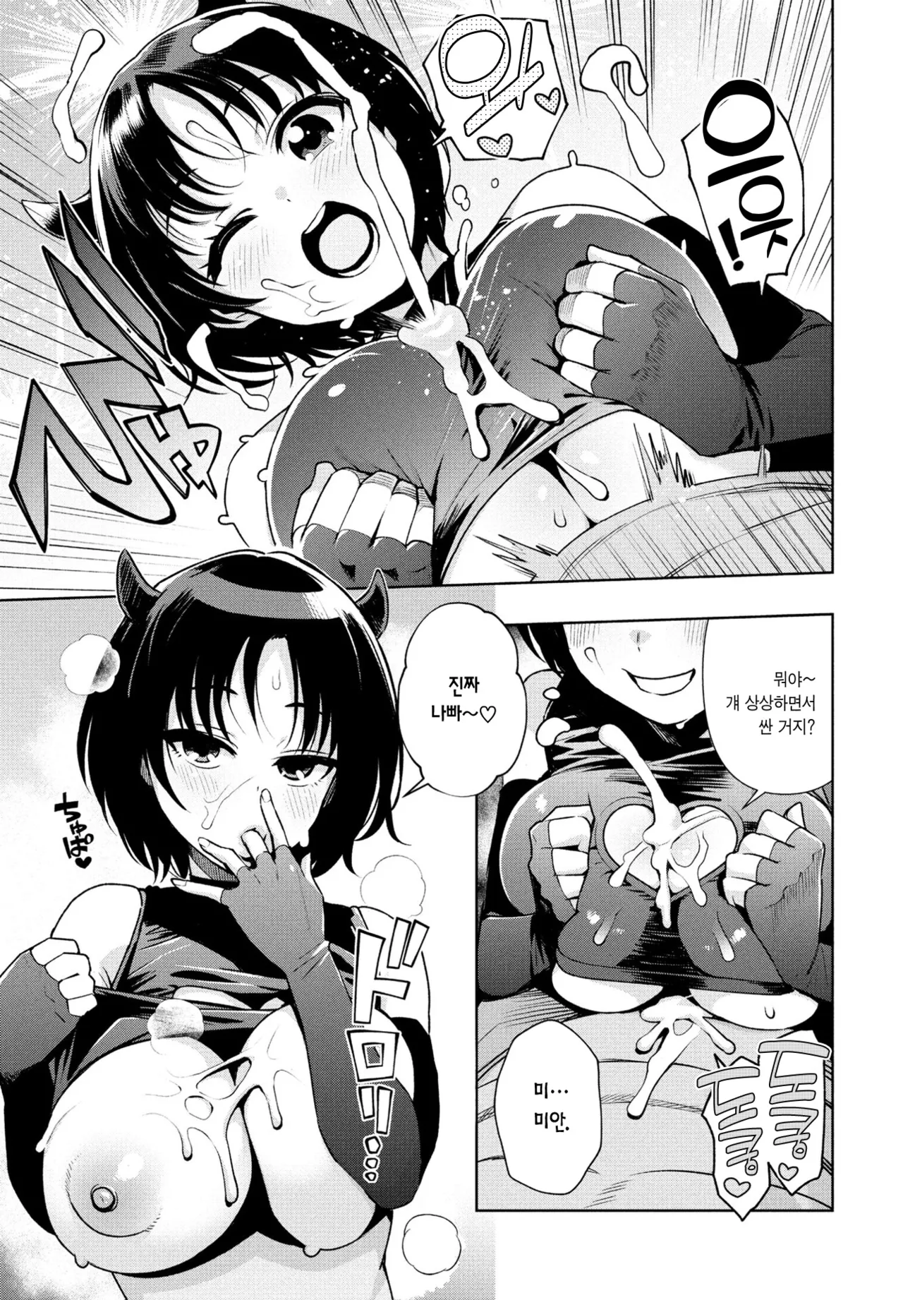 Asobi demo maa Iijan+Omake page 11 full