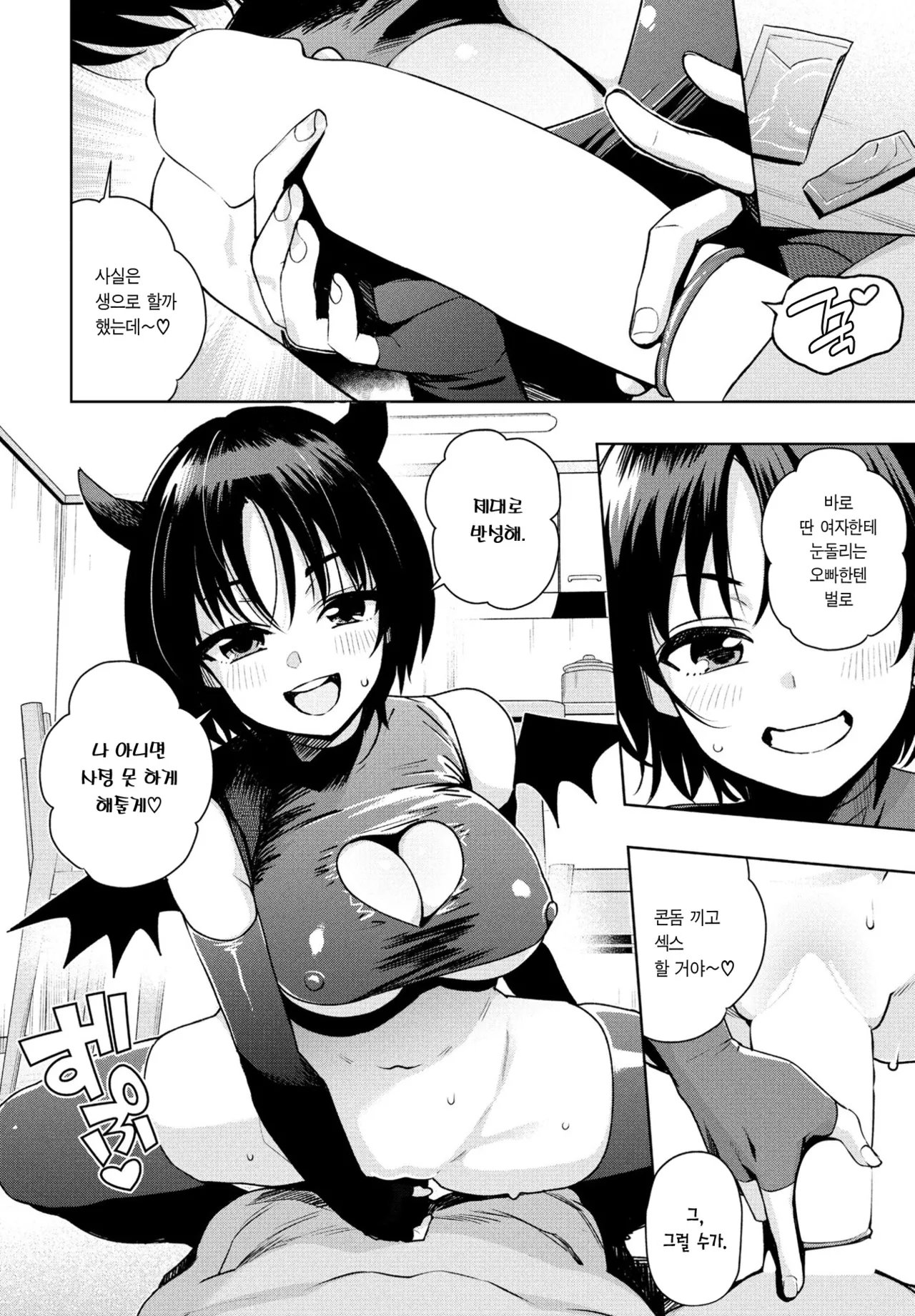 Asobi demo maa Iijan+Omake page 12 full