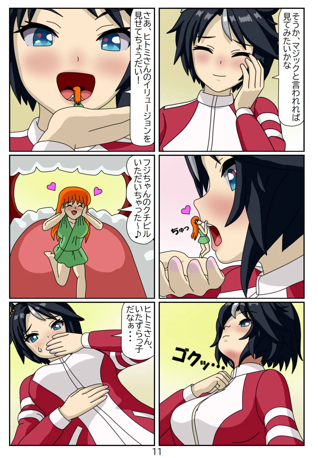 Eaten-trainer Hitomi page 11 full