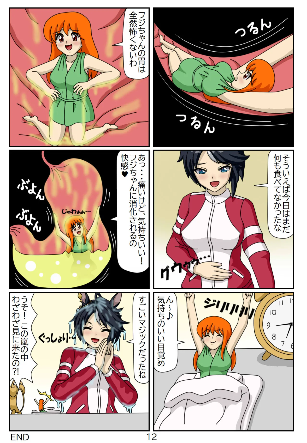 Eaten-trainer Hitomi page 12 full