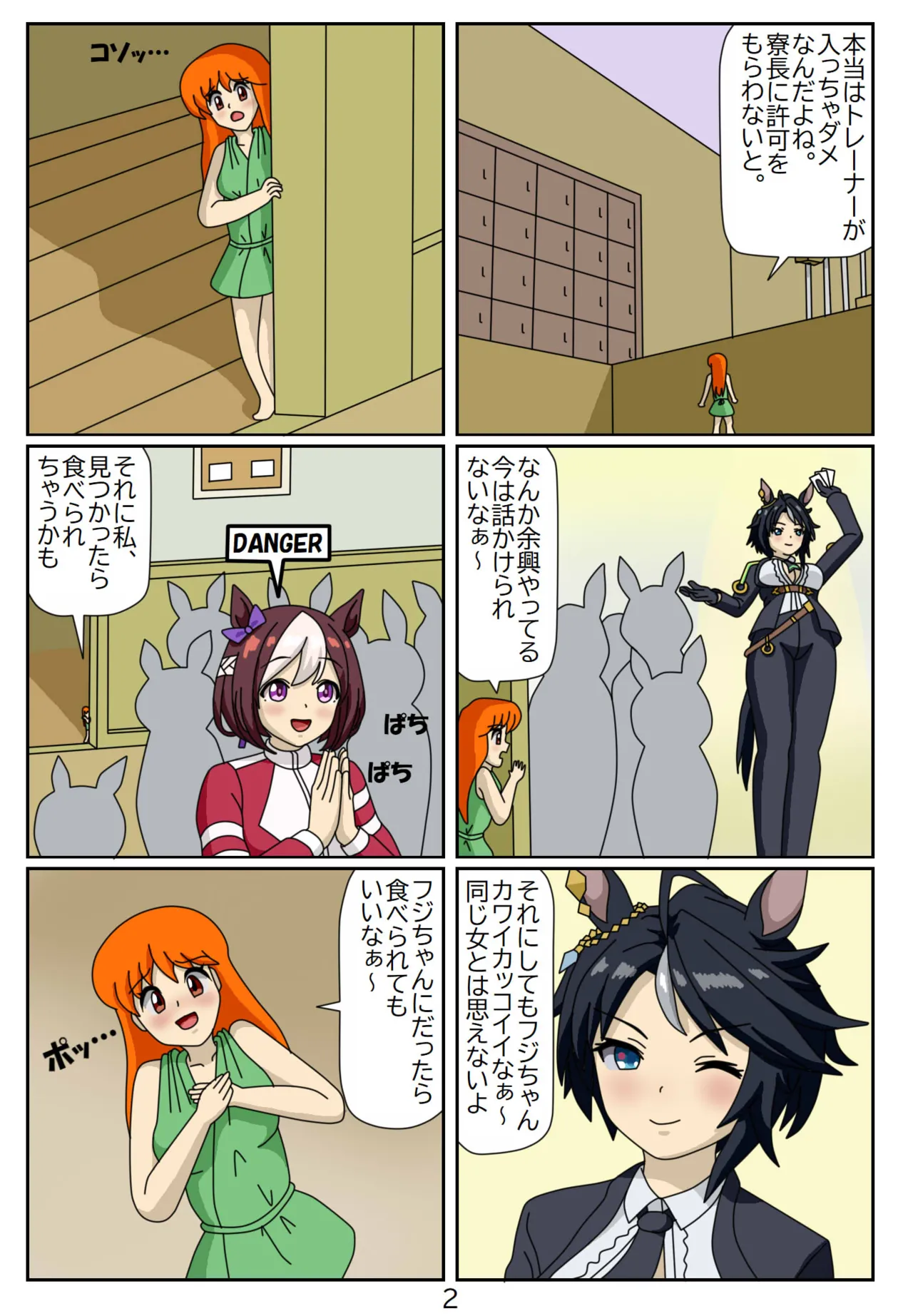 Eaten-trainer Hitomi page 3 full