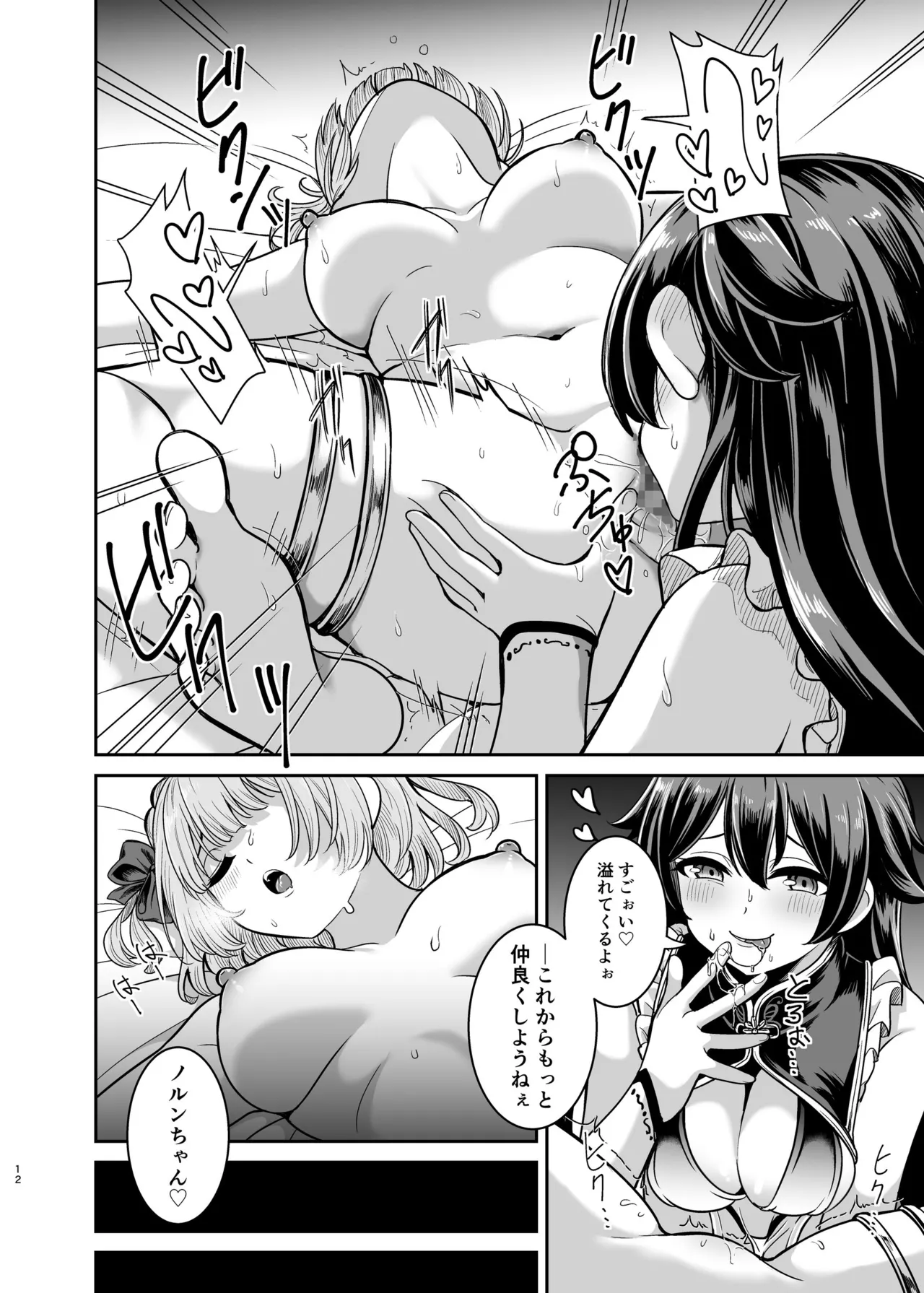 Yandere Mistress Sex Slave Education - Noble who Buys Childhood Friend page 11 full