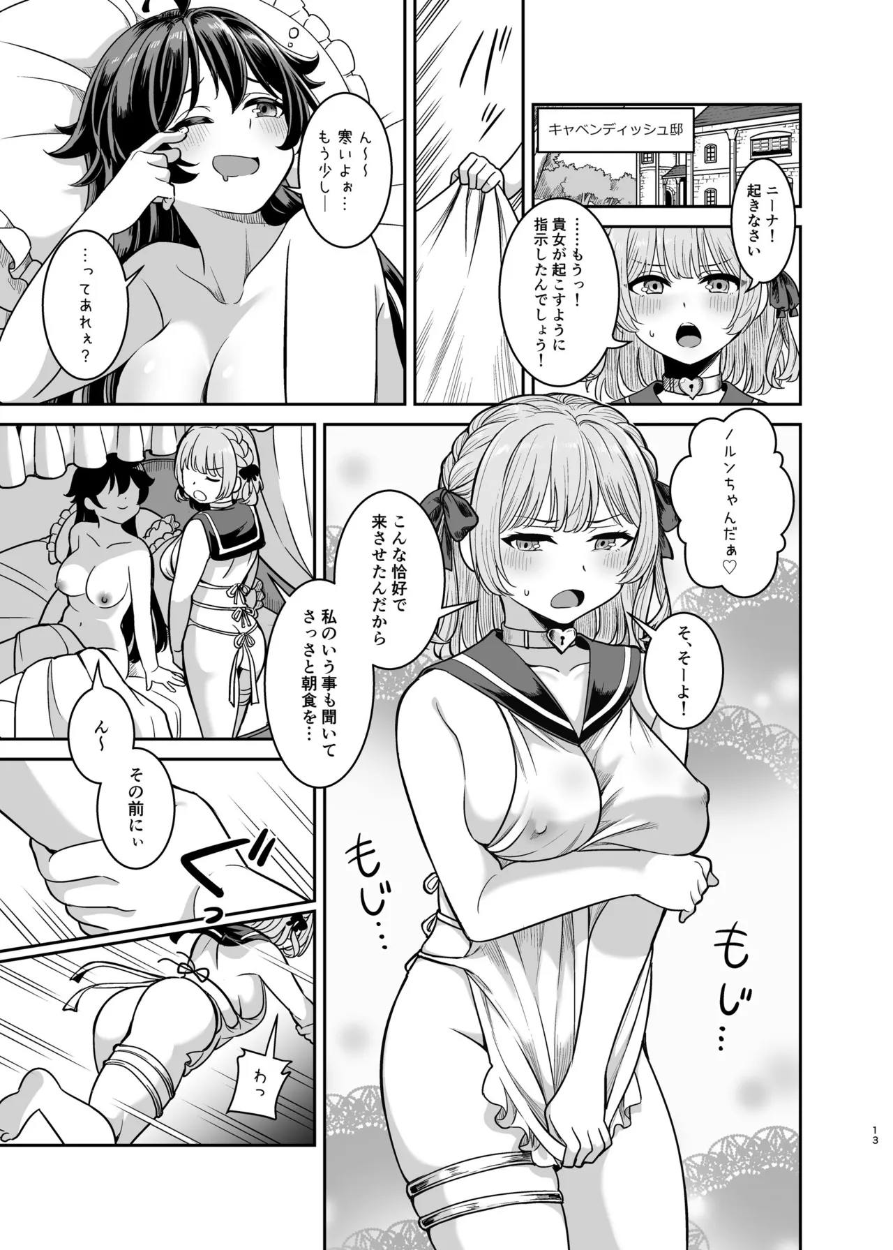 Yandere Mistress Sex Slave Education - Noble who Buys Childhood Friend page 12 full