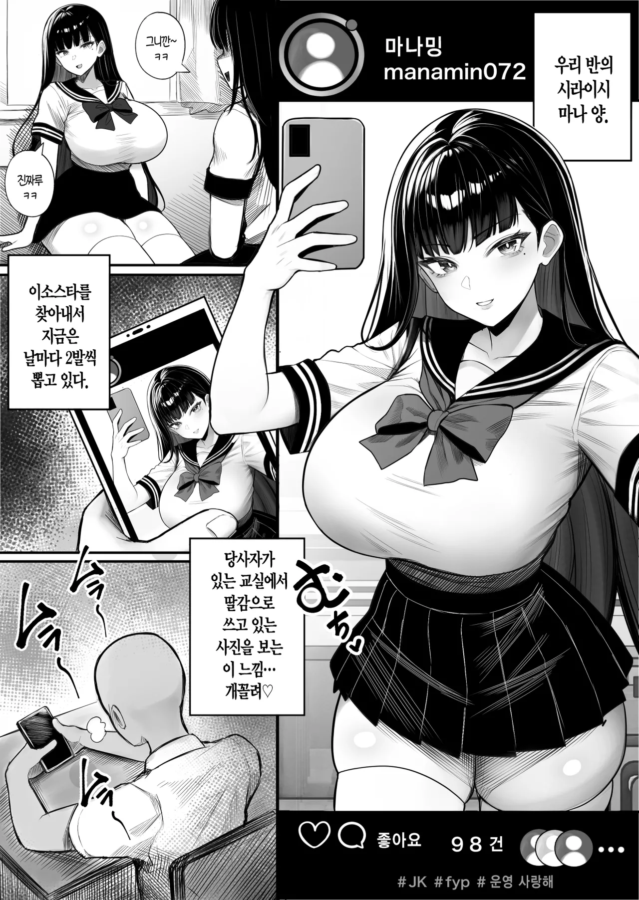 Ningen Copy Ki Kubrick | 인간 복사기 큐브릭 page 2 full