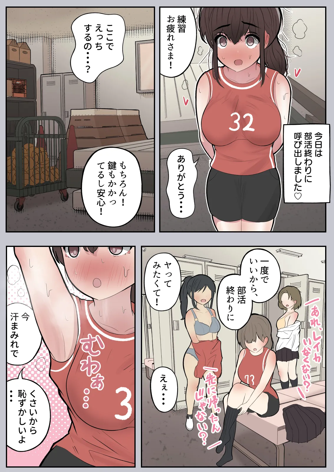 Itsu demo ya reru! Saya-san page 11 full