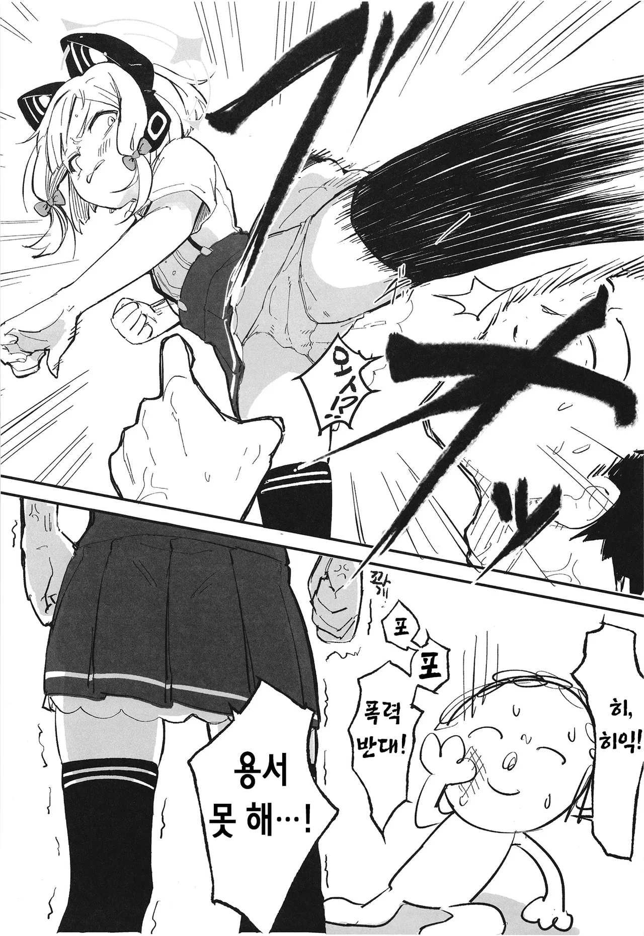 Momoi, Erosugiru | 모모이, 너무 야하잖아 page 12 full