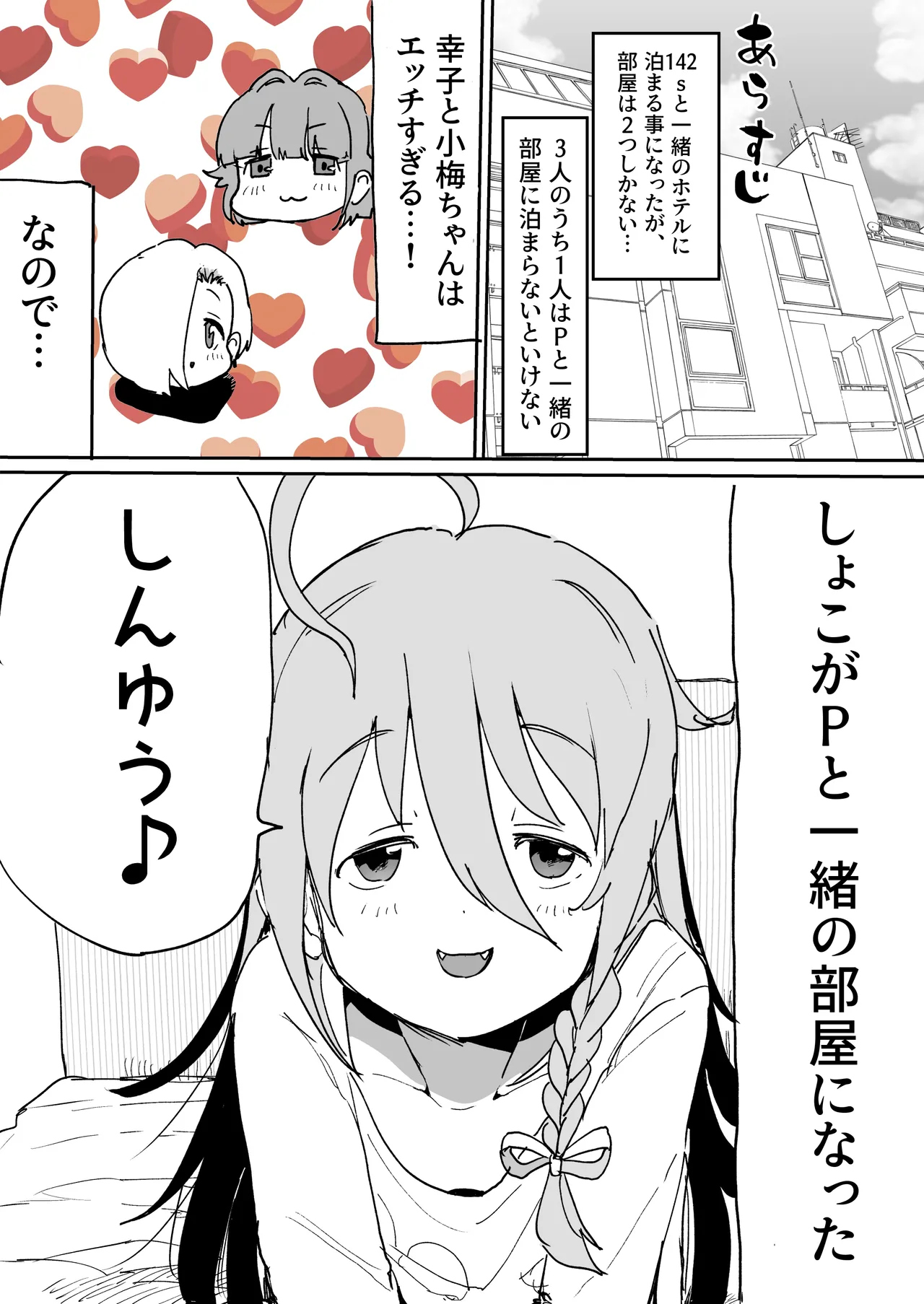 Folder no Okusoko ni Nemutteta Syoko Manga page 2 full
