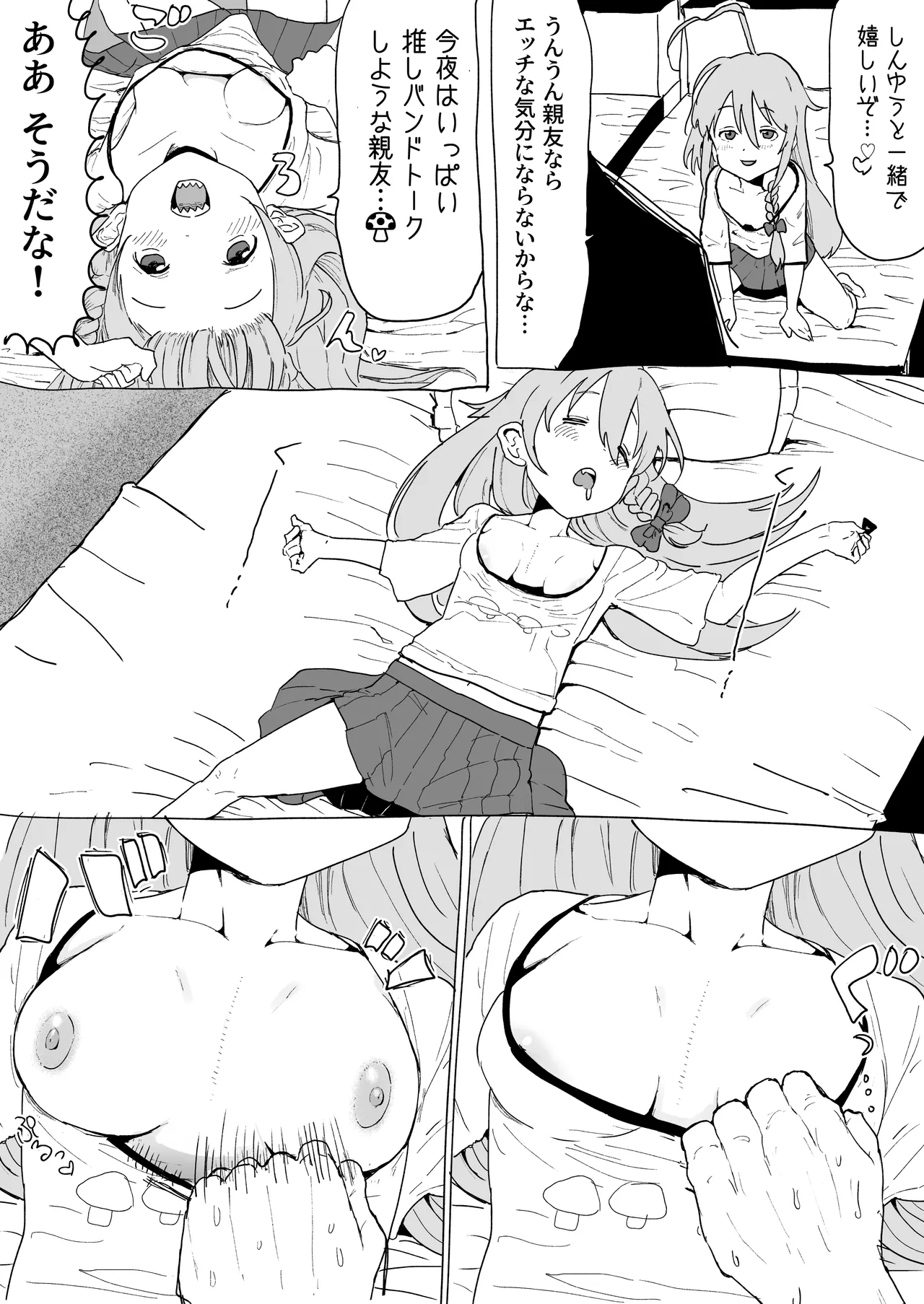 Folder no Okusoko ni Nemutteta Syoko Manga page 3 full
