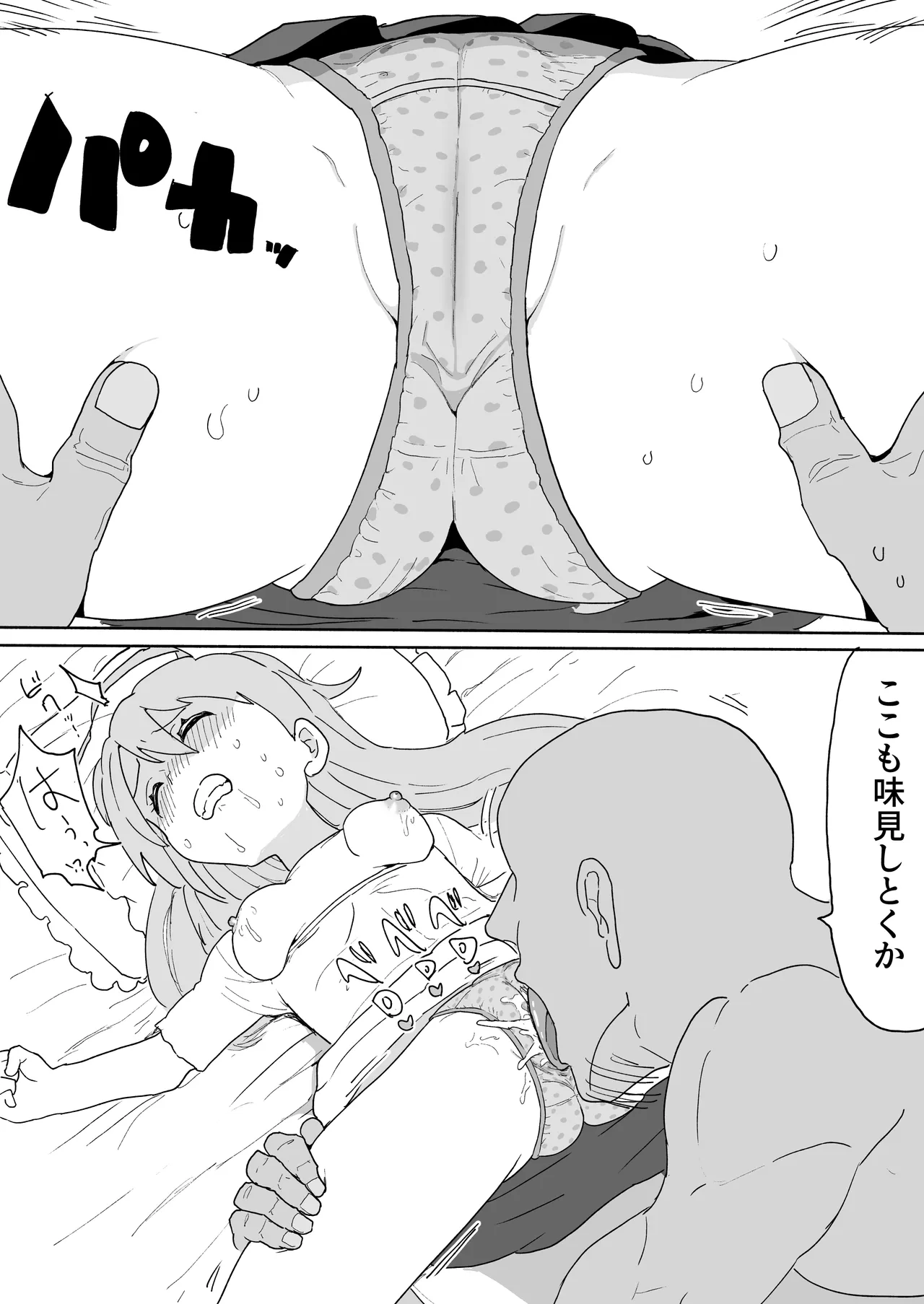 Folder no Okusoko ni Nemutteta Syoko Manga page 6 full