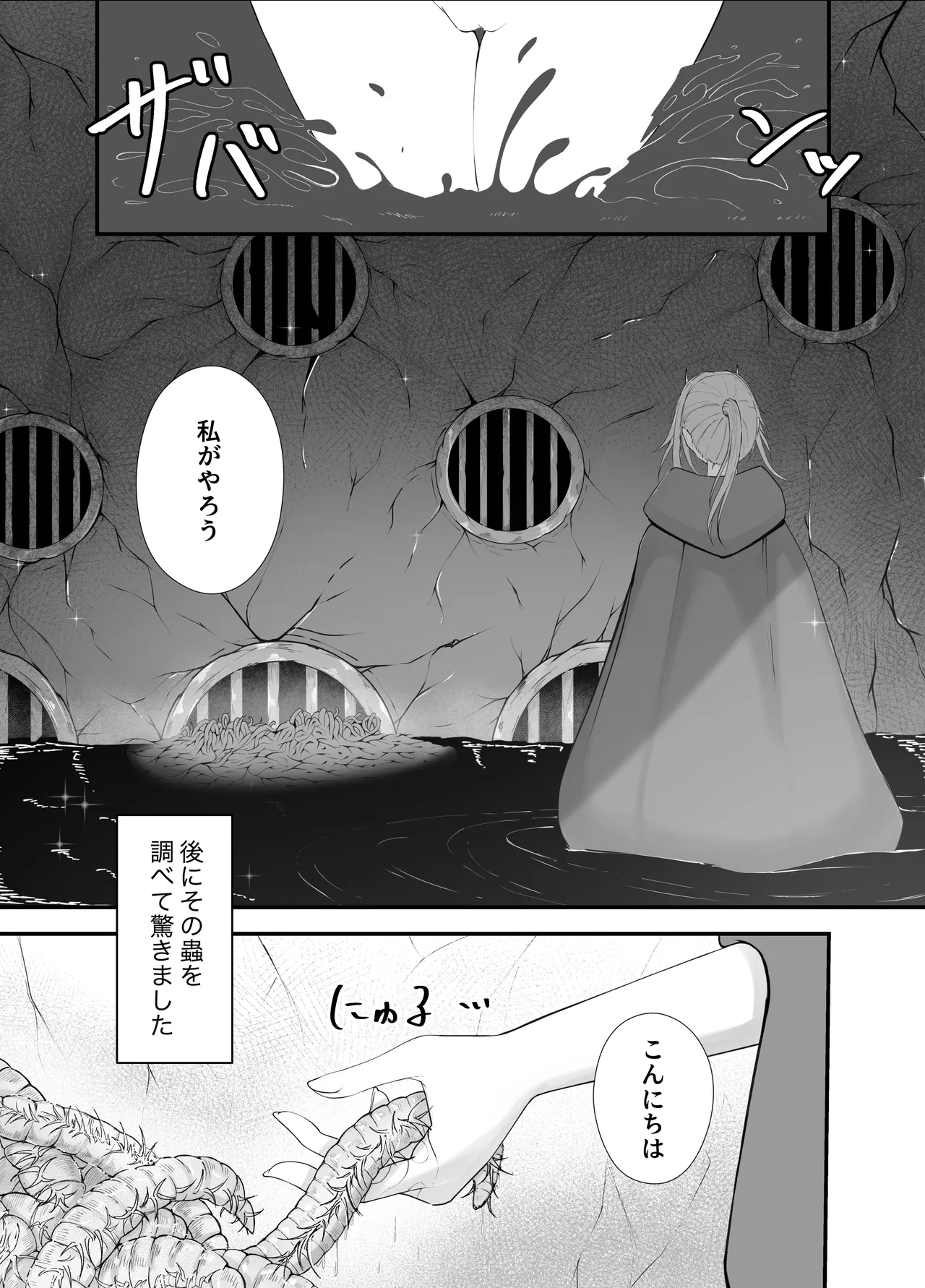 Ojōsama To chóng No Etchi Na Taiken Dan / A naughty story about a young lady and a bug page 11 full