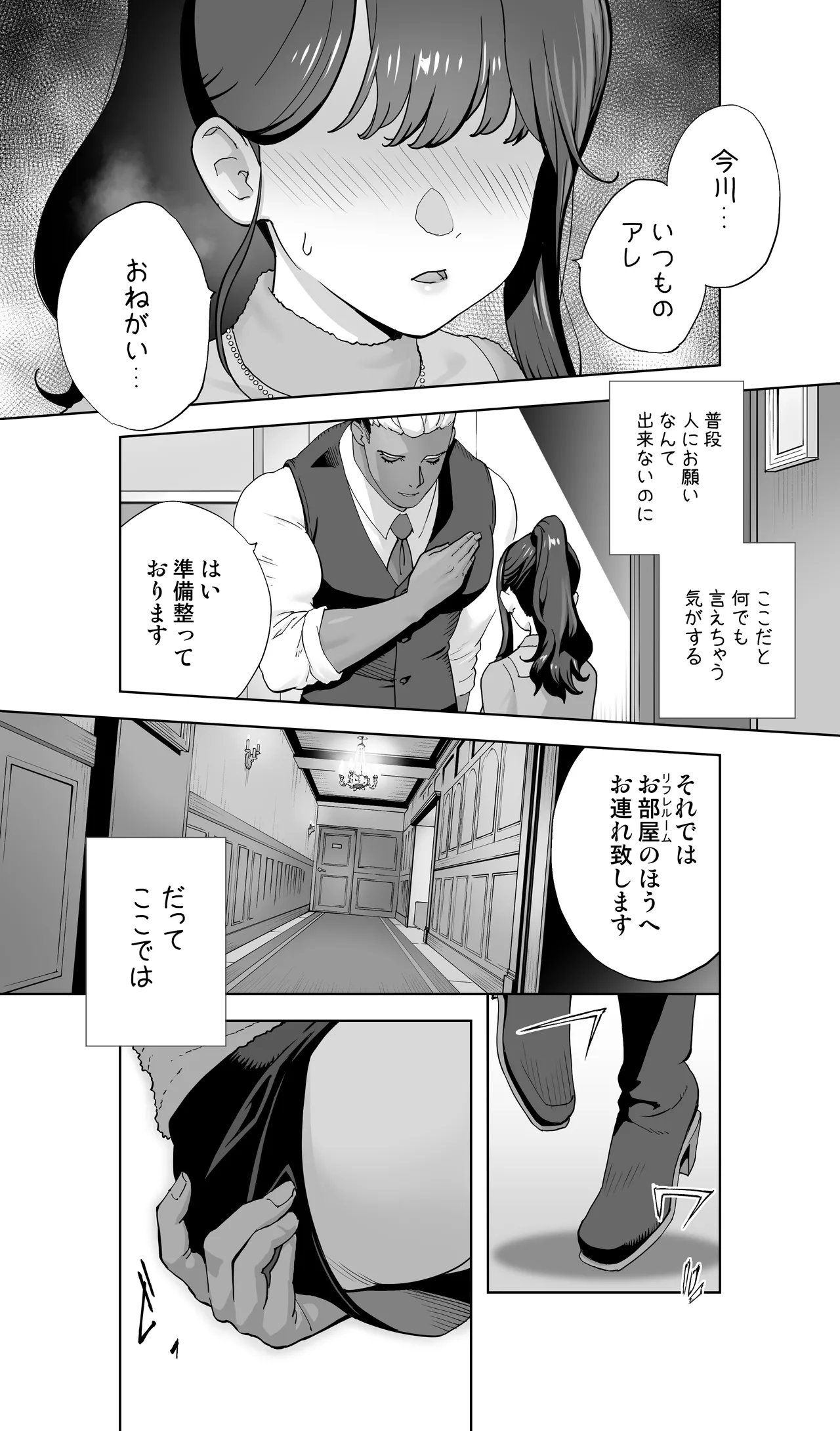 Ikijigoku rifure ni tokeru otto tanshin funin hitodzuma Inmō ari page 11 full