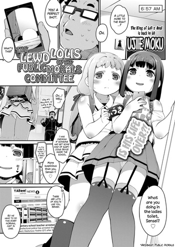 [Ujiie Moku] Fuuki-iin ha Loliecchi | The Lewd Lolis of the Public Morals Committee (COMIC LO 2020-08) [English] [The Blavatsky Project] [Digital] cover